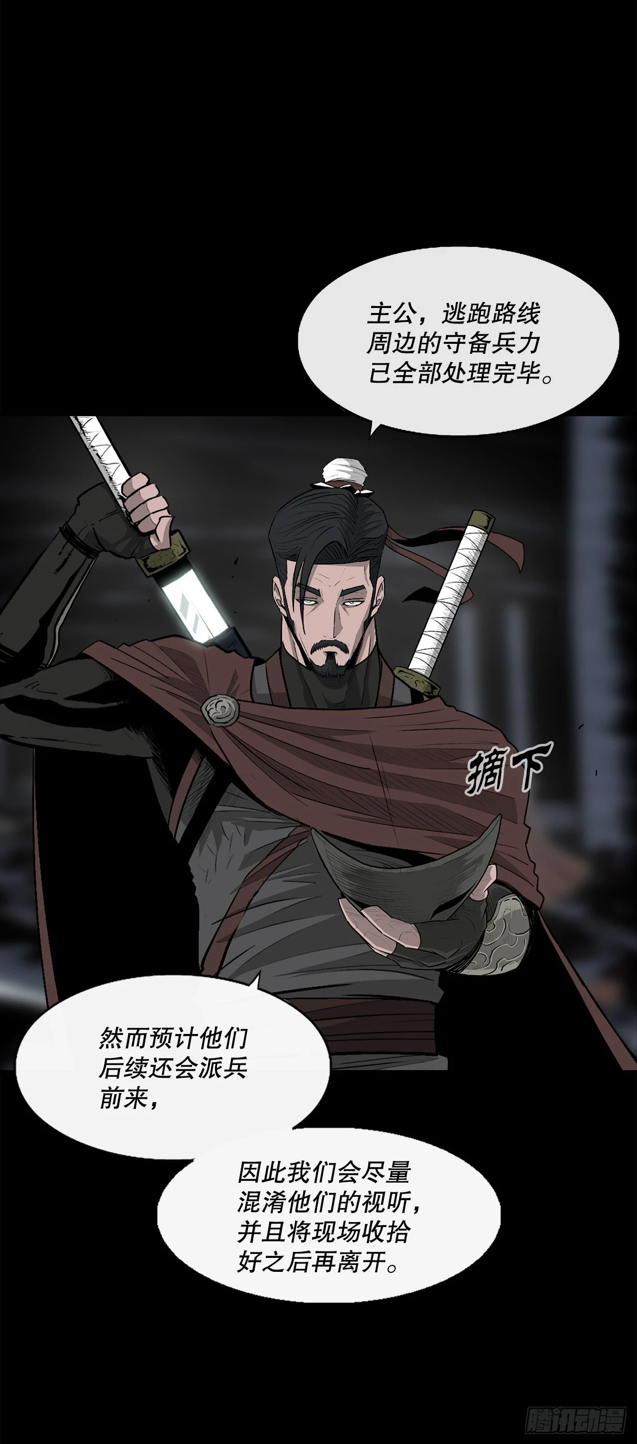139.救出黑月主28