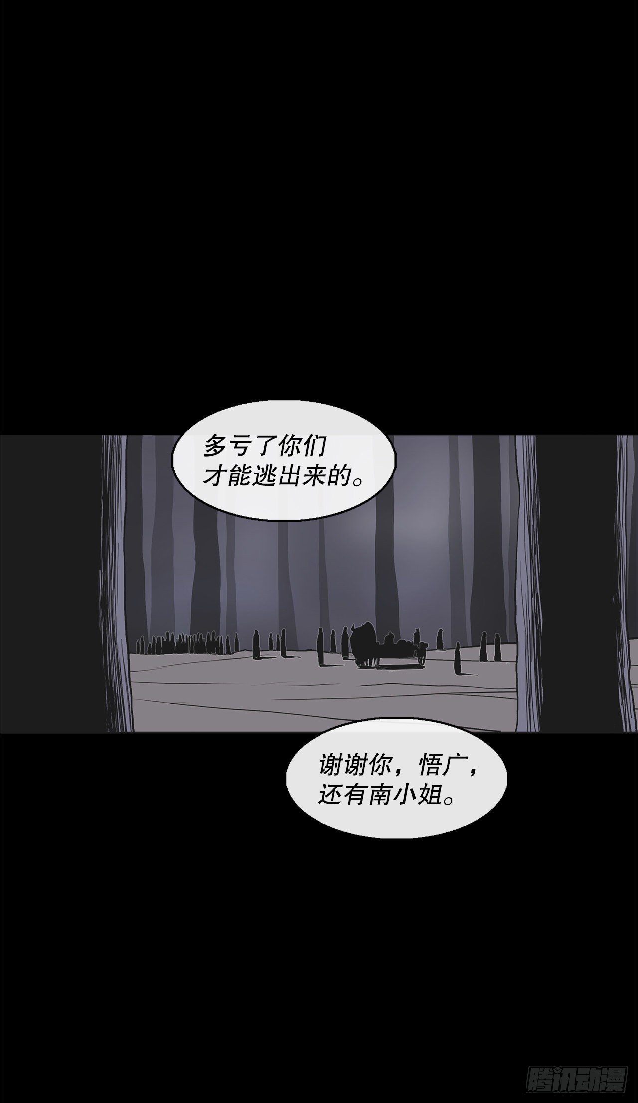 128.逃出云中天2