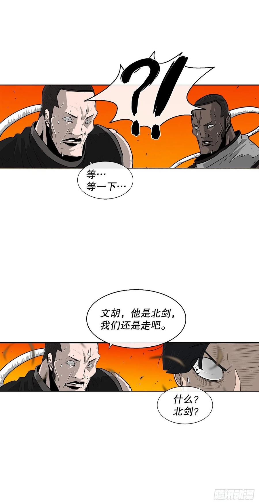 80.南秀莲战闲龚辉56