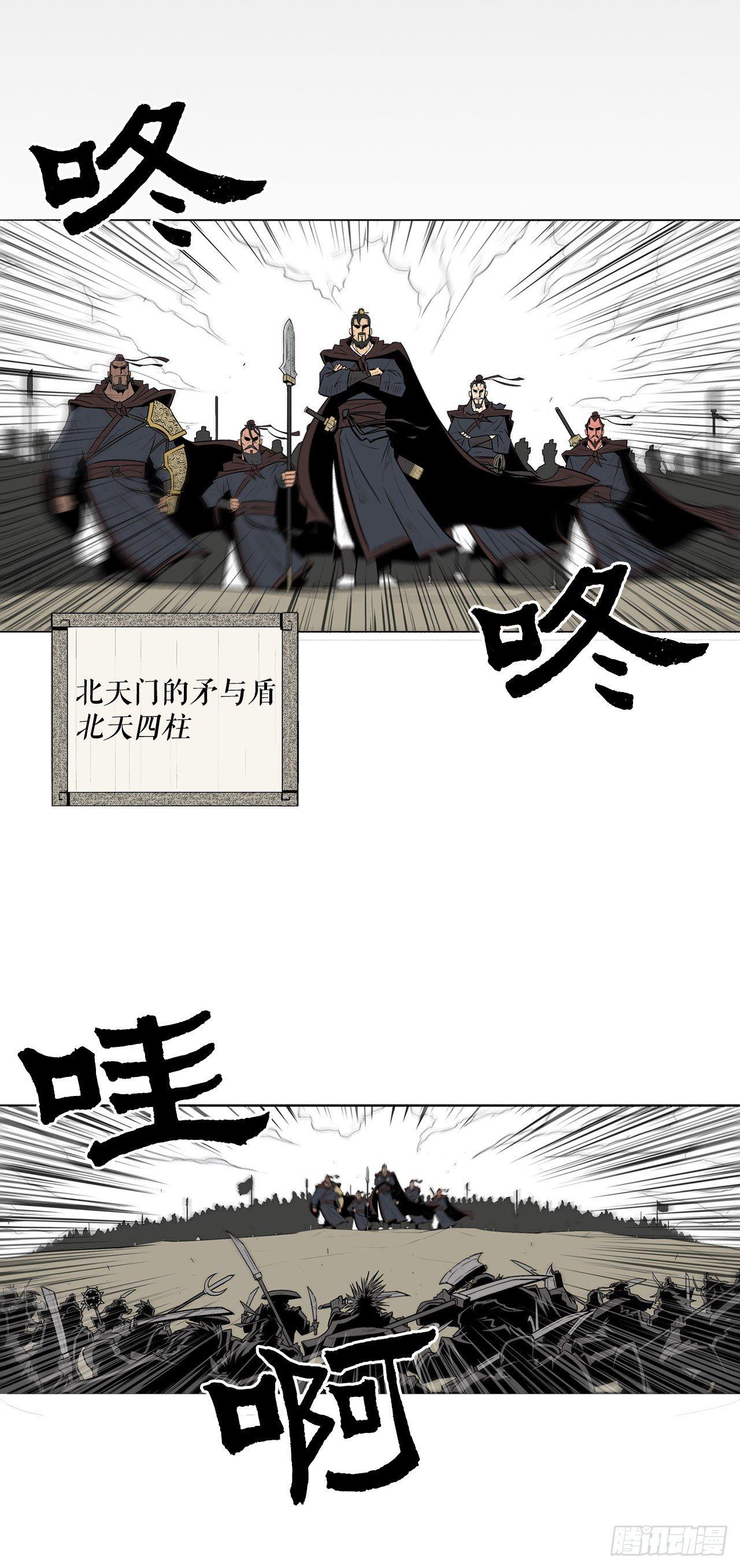 1.北壁倒下了6