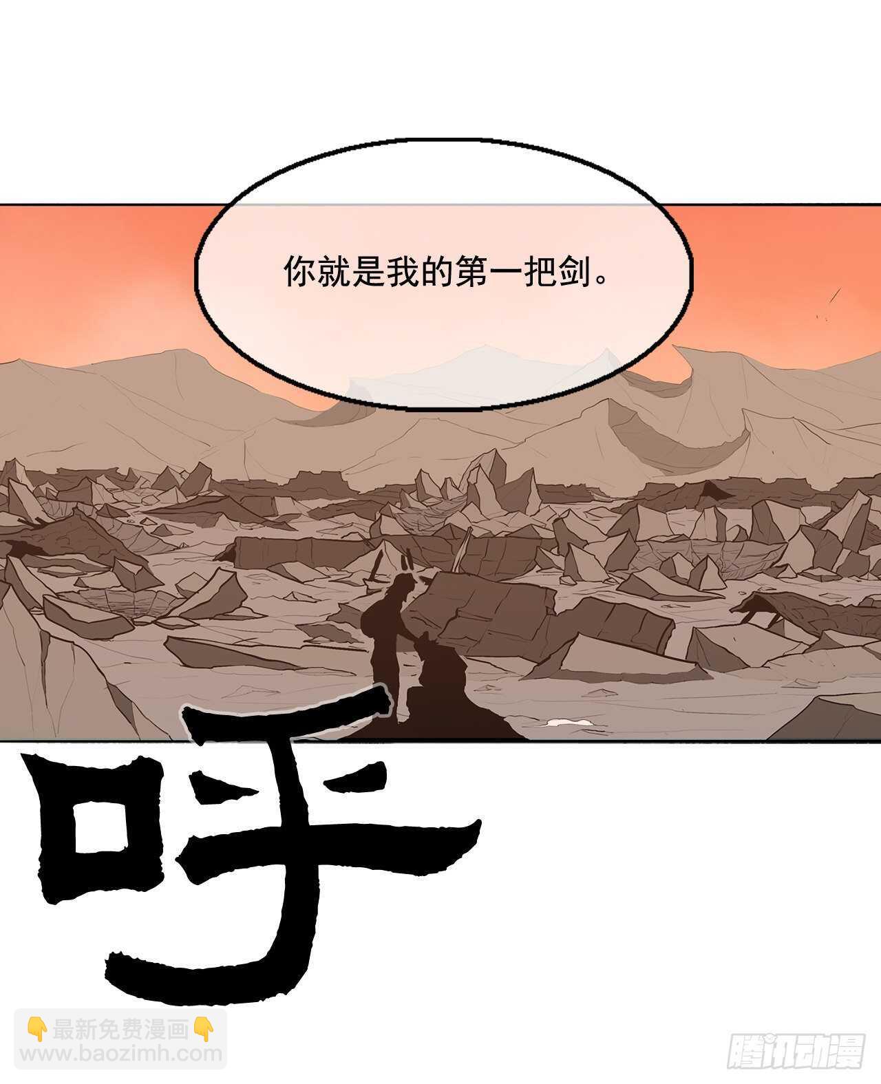 15.第一把剑57