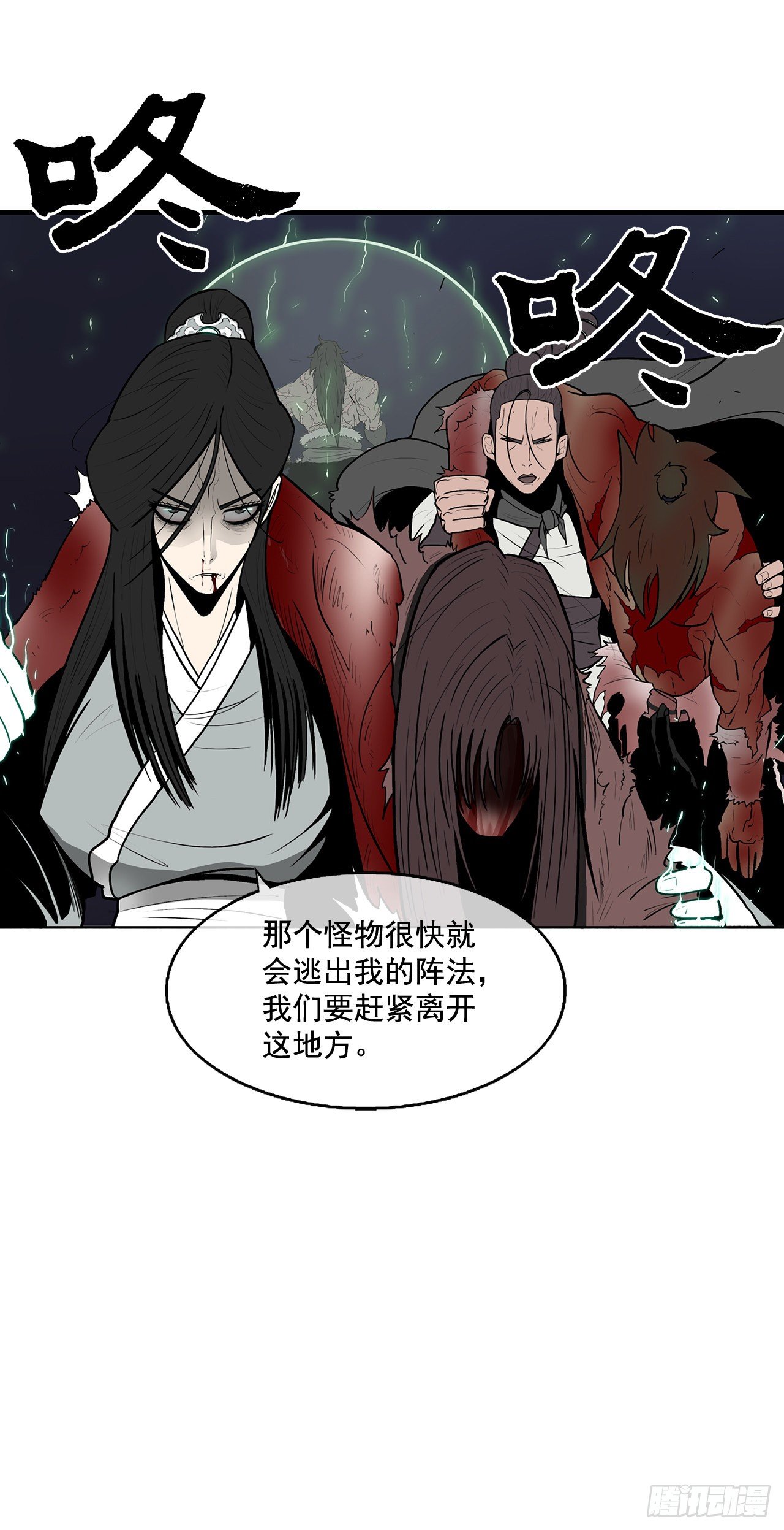11.白夜魔女31