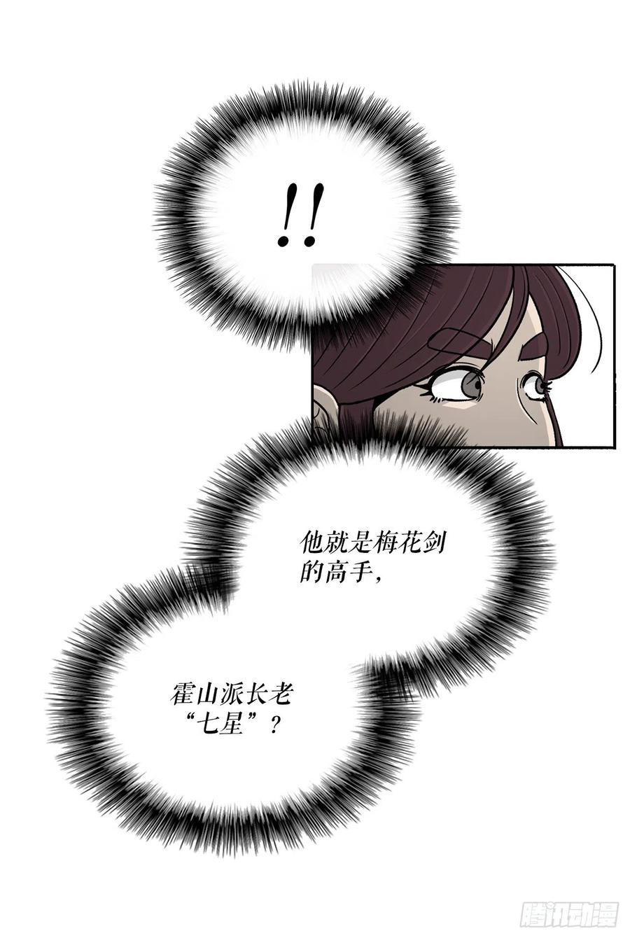 82.冤家路窄16