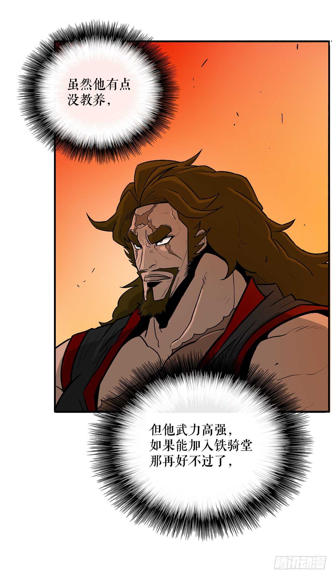 33.单独行动55