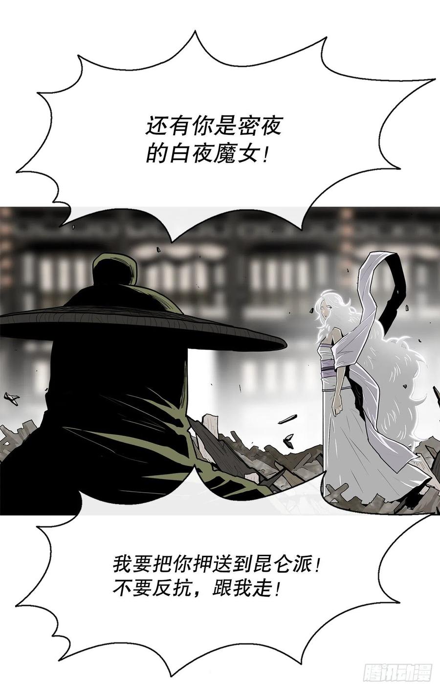 90.昆仑派的审判28