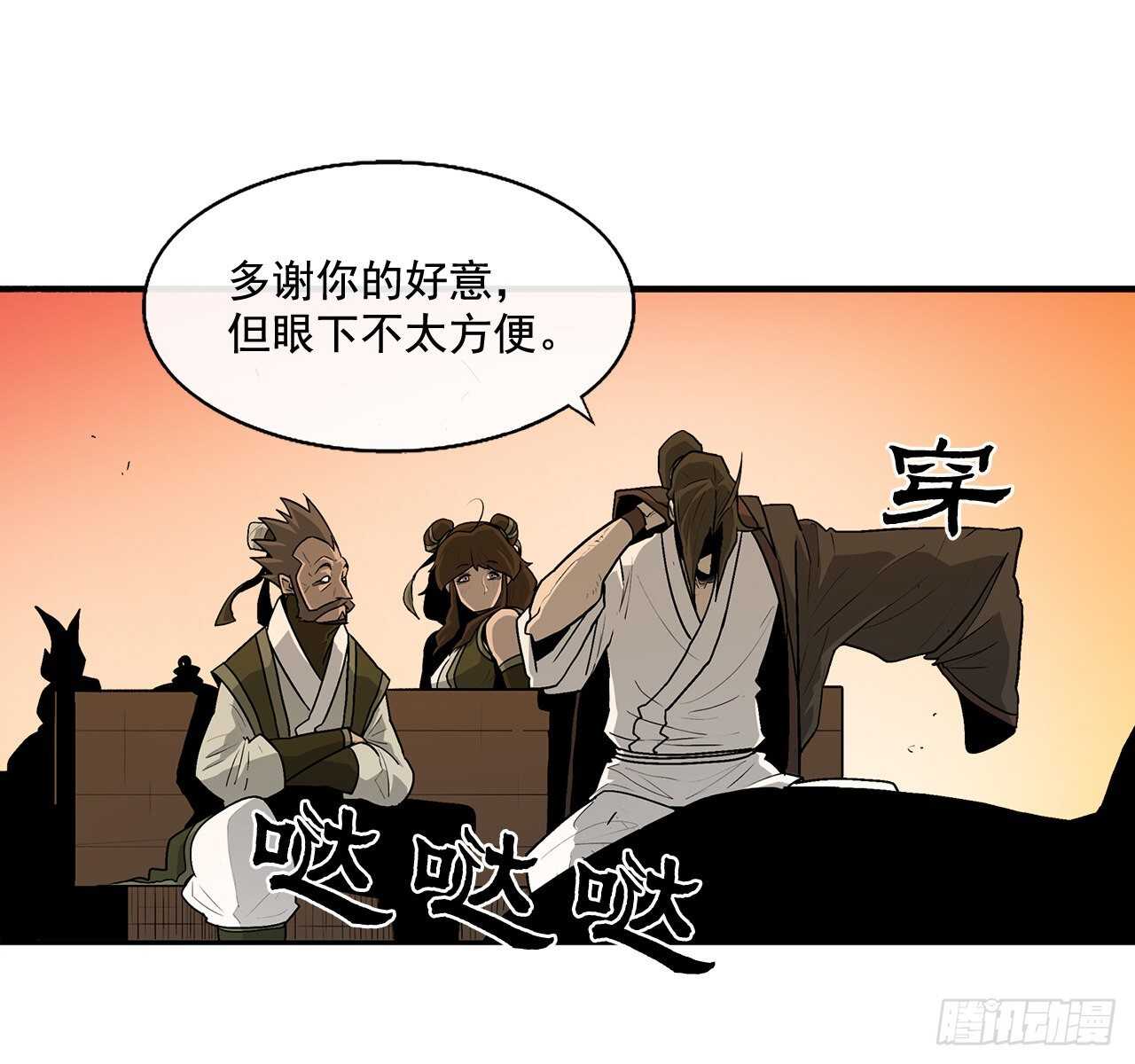 33.单独行动29