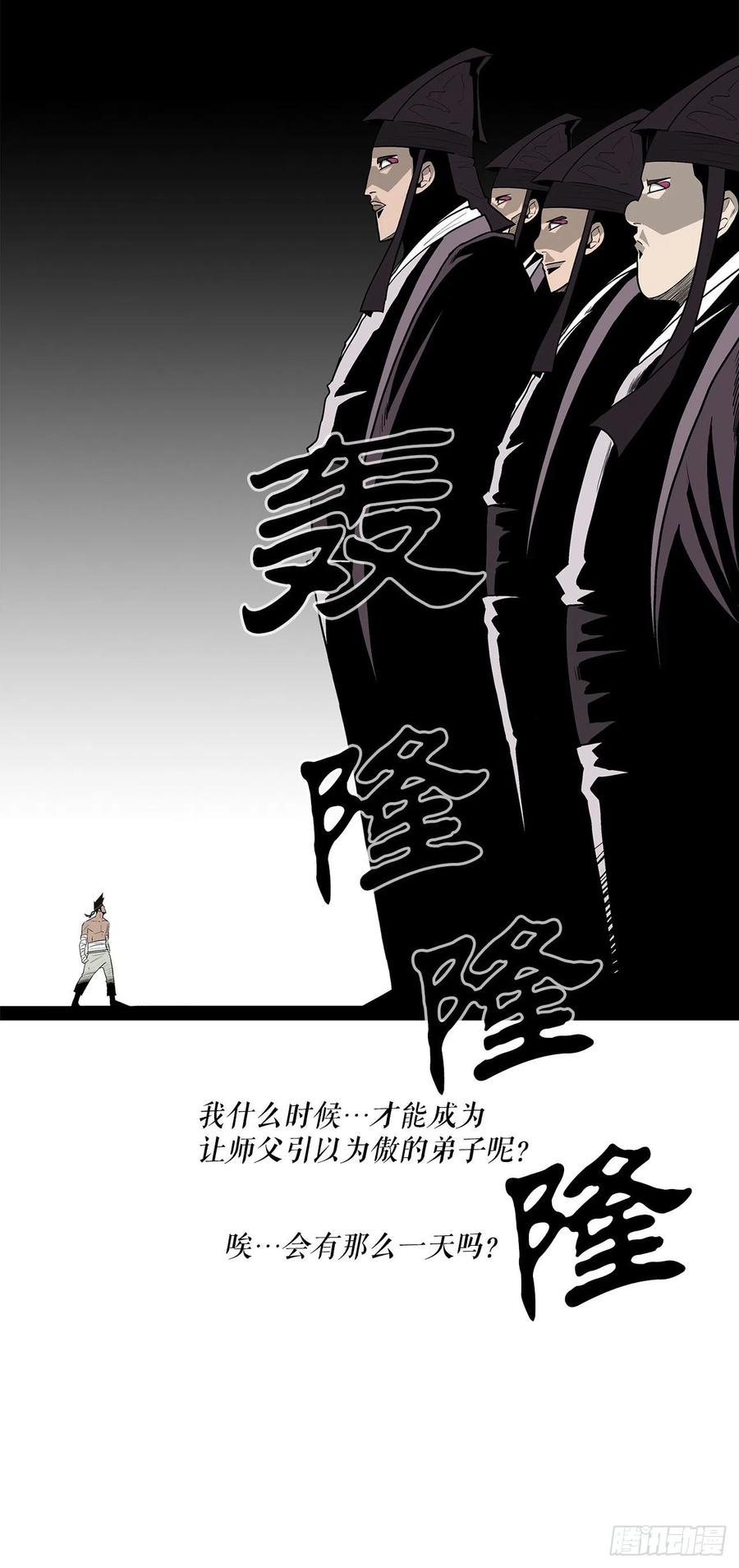 82.冤家路窄29