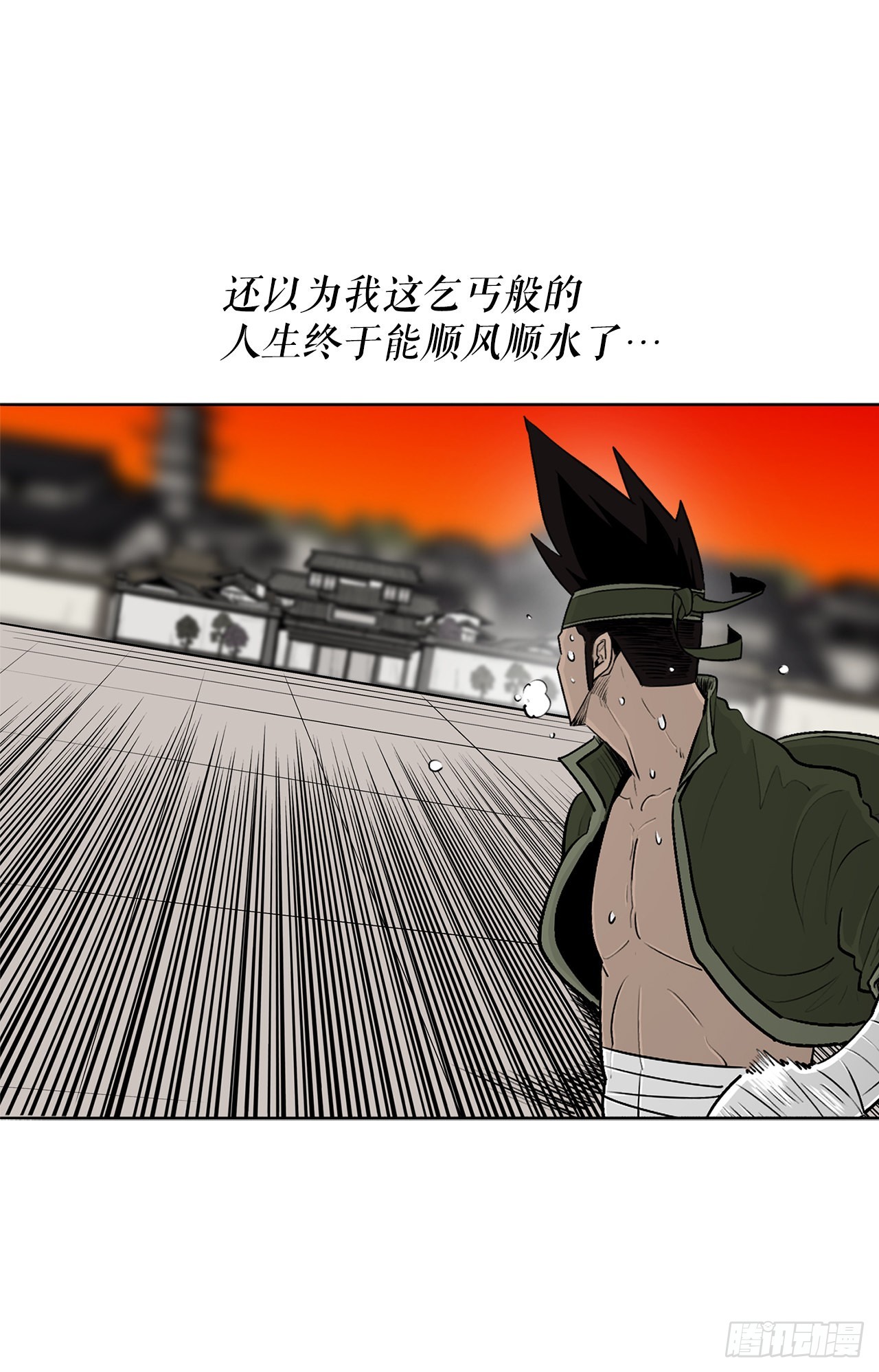118.开战30