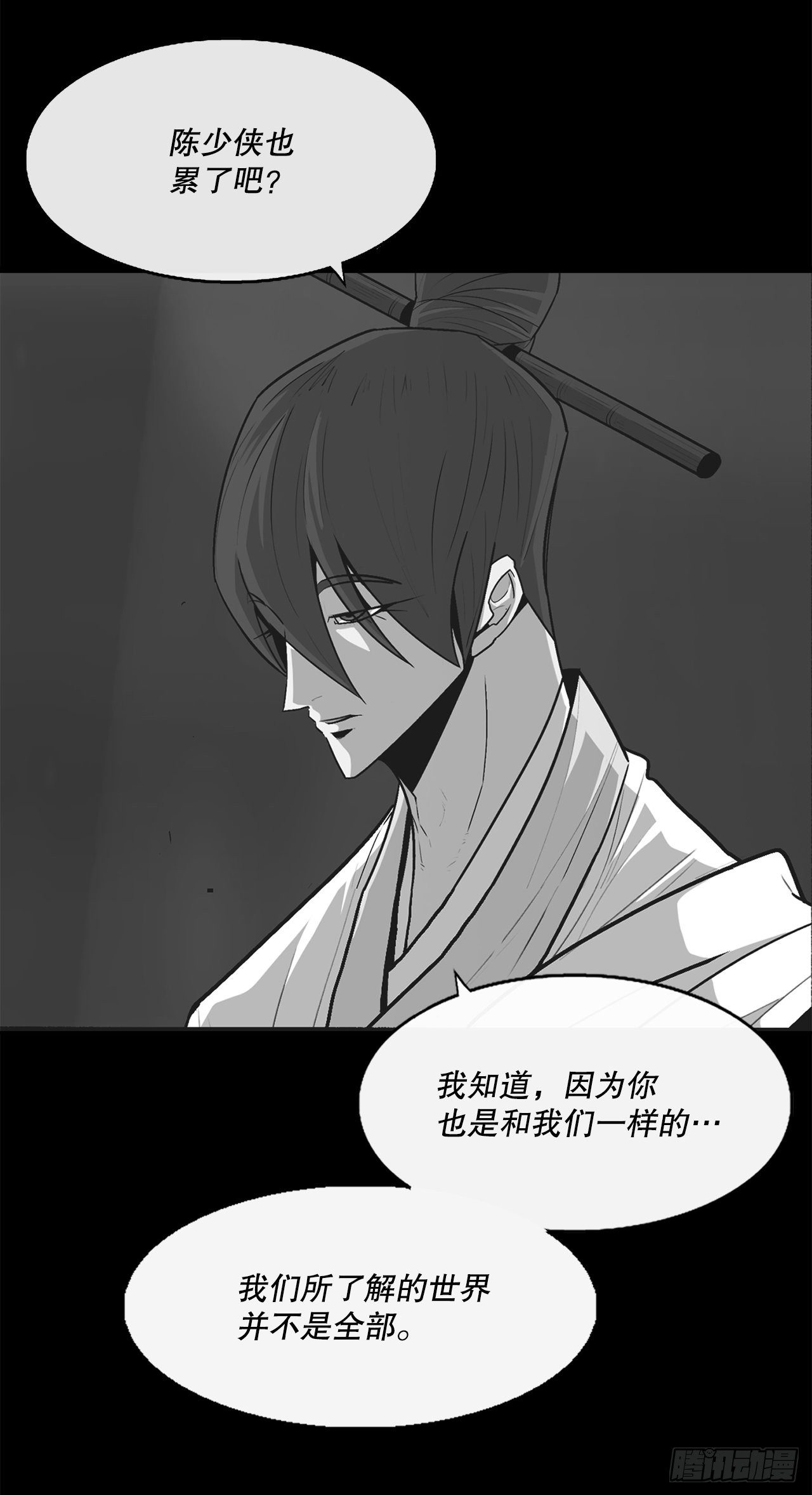 109.关总管找上门42