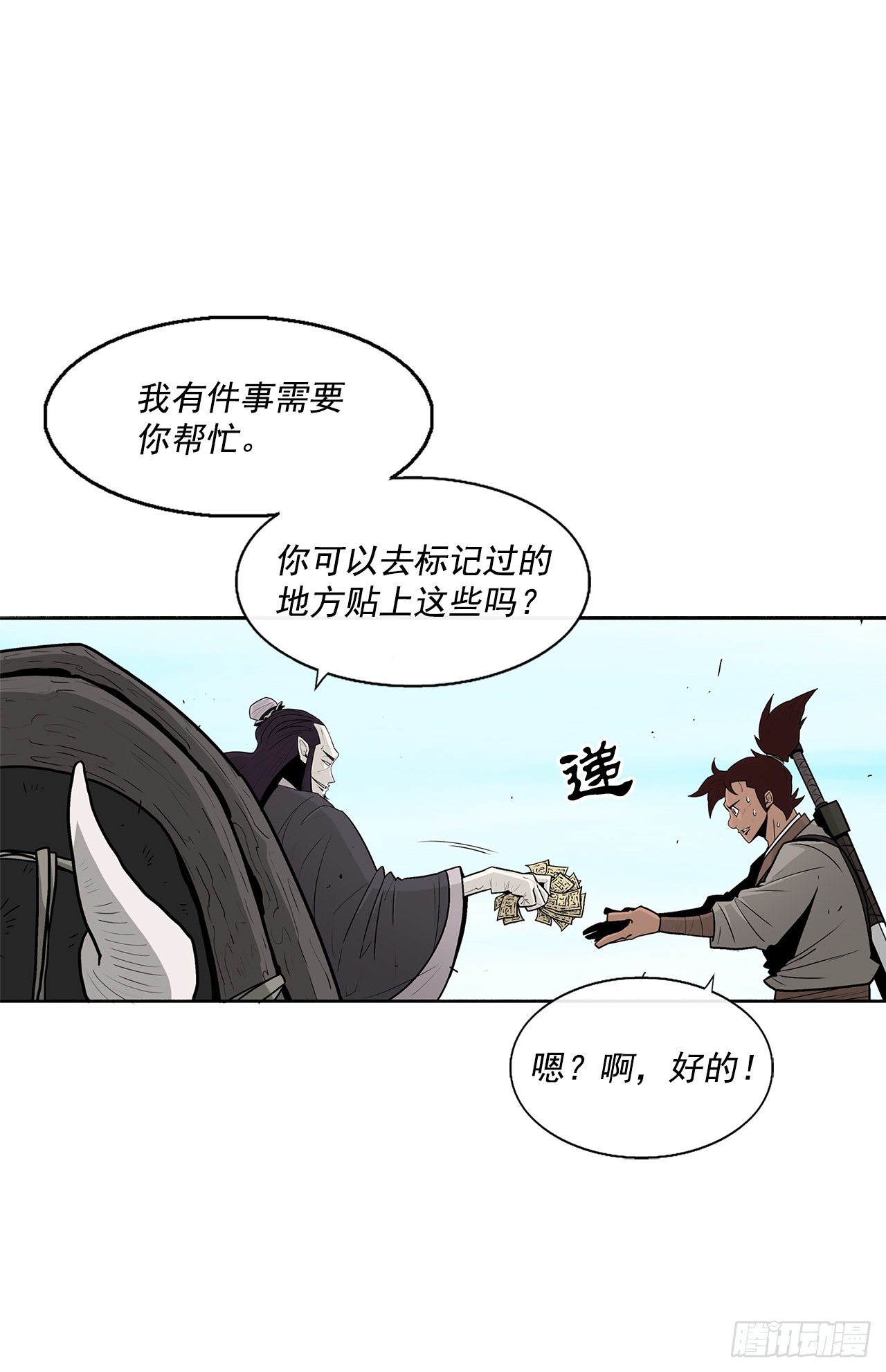 62.我会替你报仇16