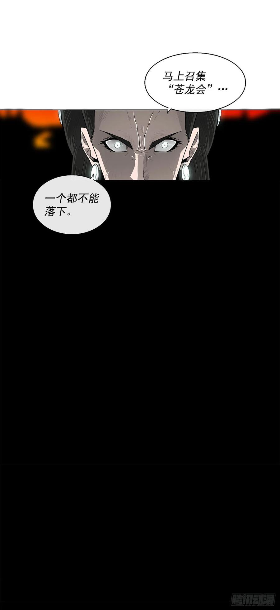 96.苍龙会集合32