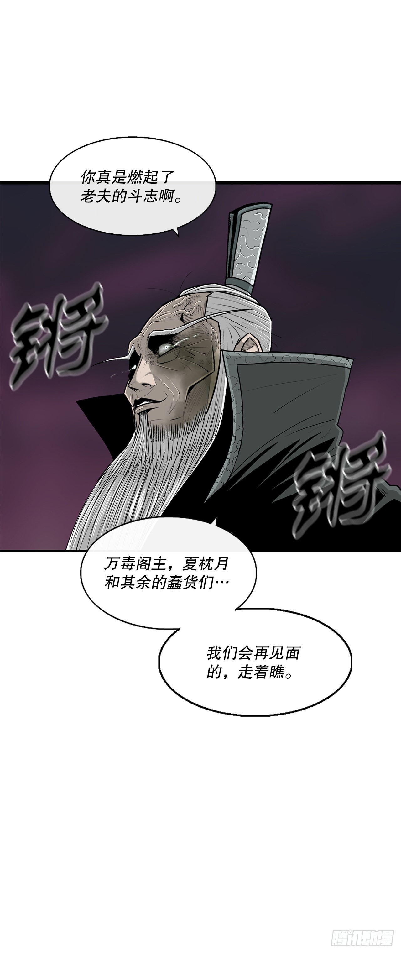 127.打败西门华85