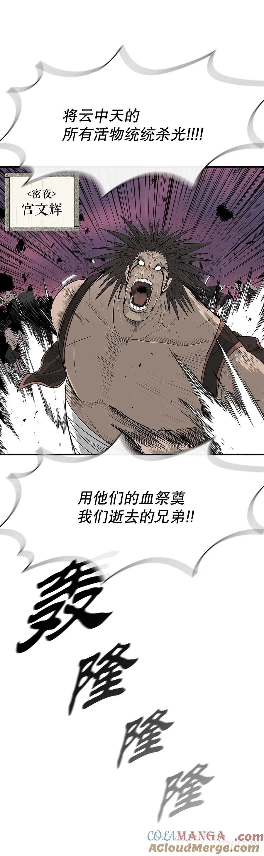 174.江湖首秀45