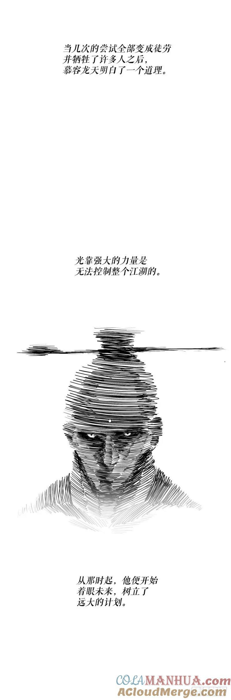 154.隐世的三个门派10