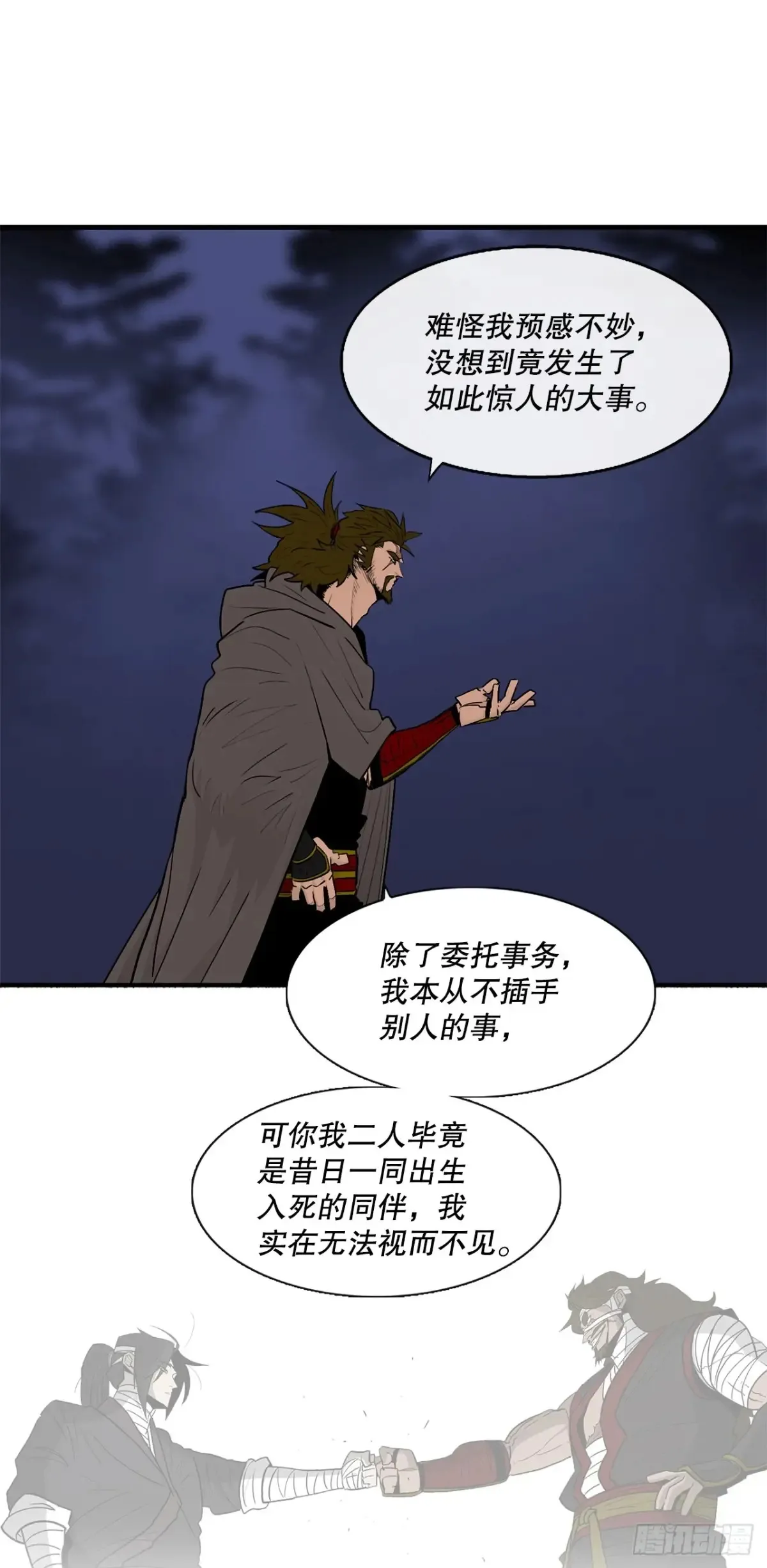 173.履行诺言35
