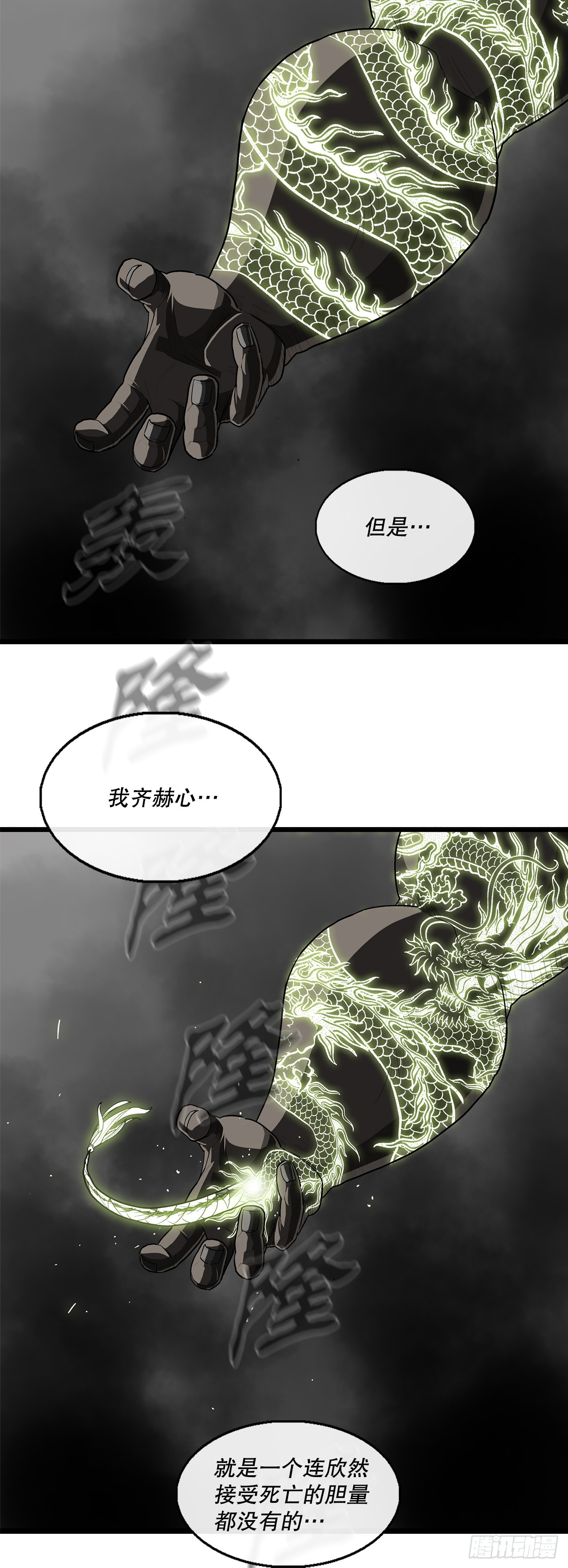 131.铁血城61