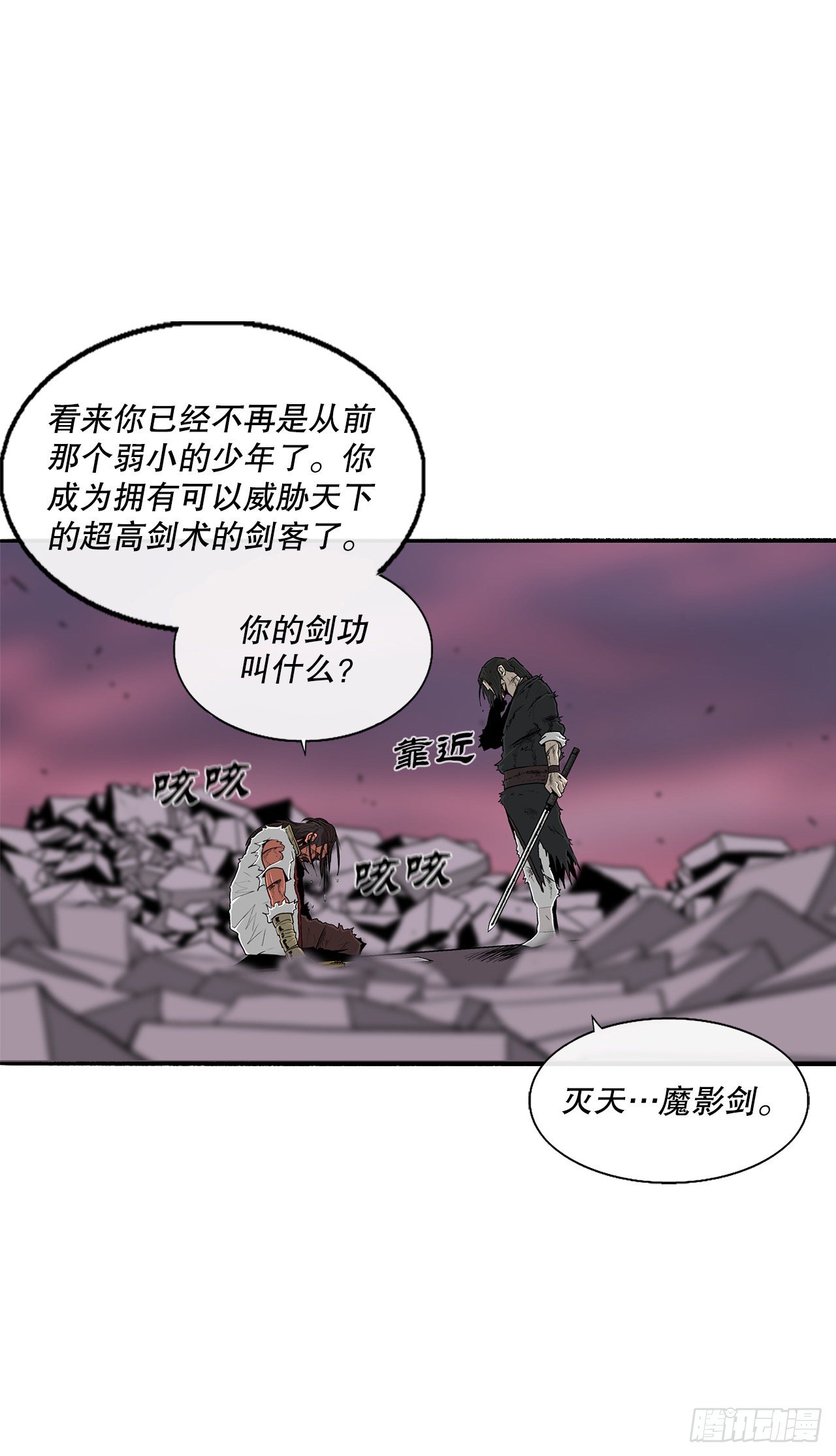 108.无限血路5