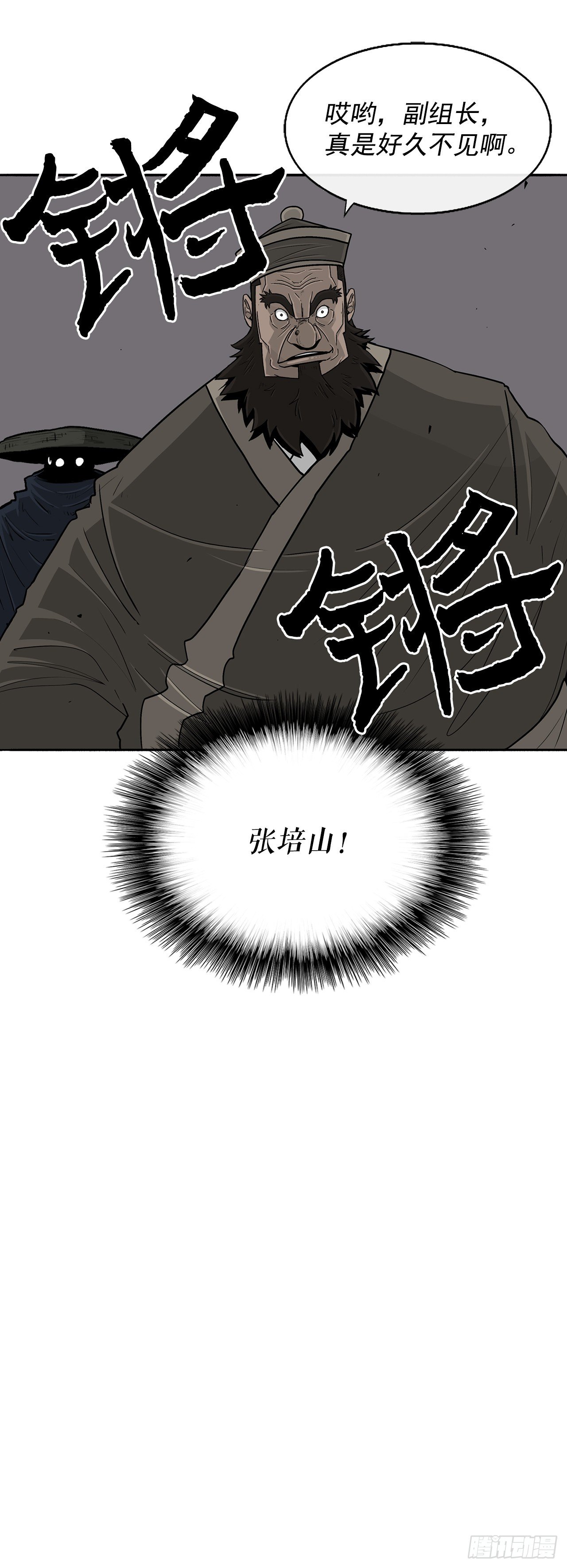 58.军师8