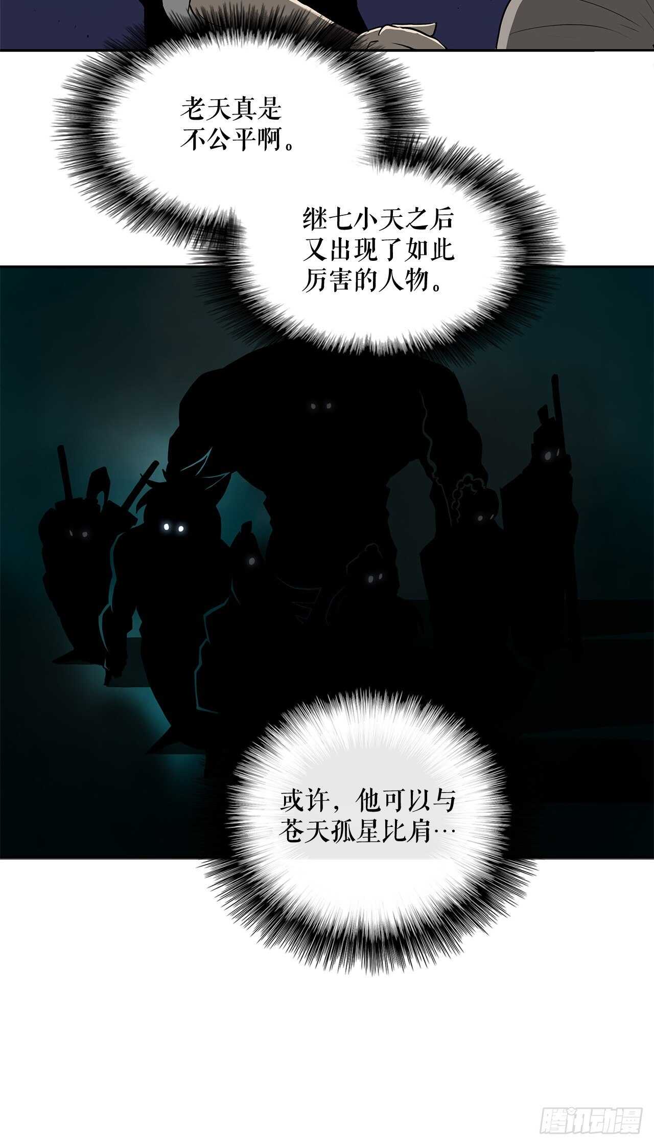 25.真相大白43