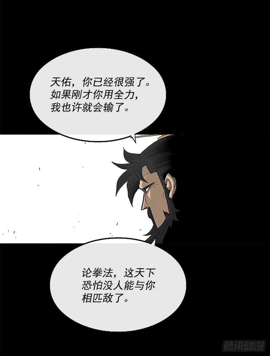 66.叛徒之子44
