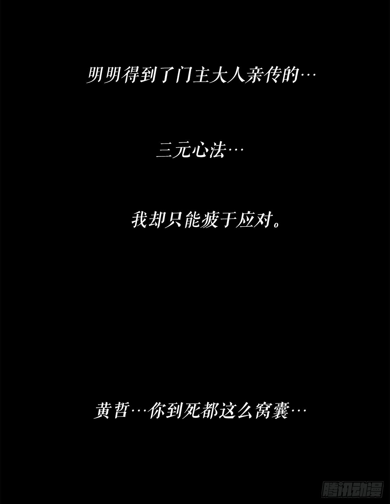 53.黄叔得救62