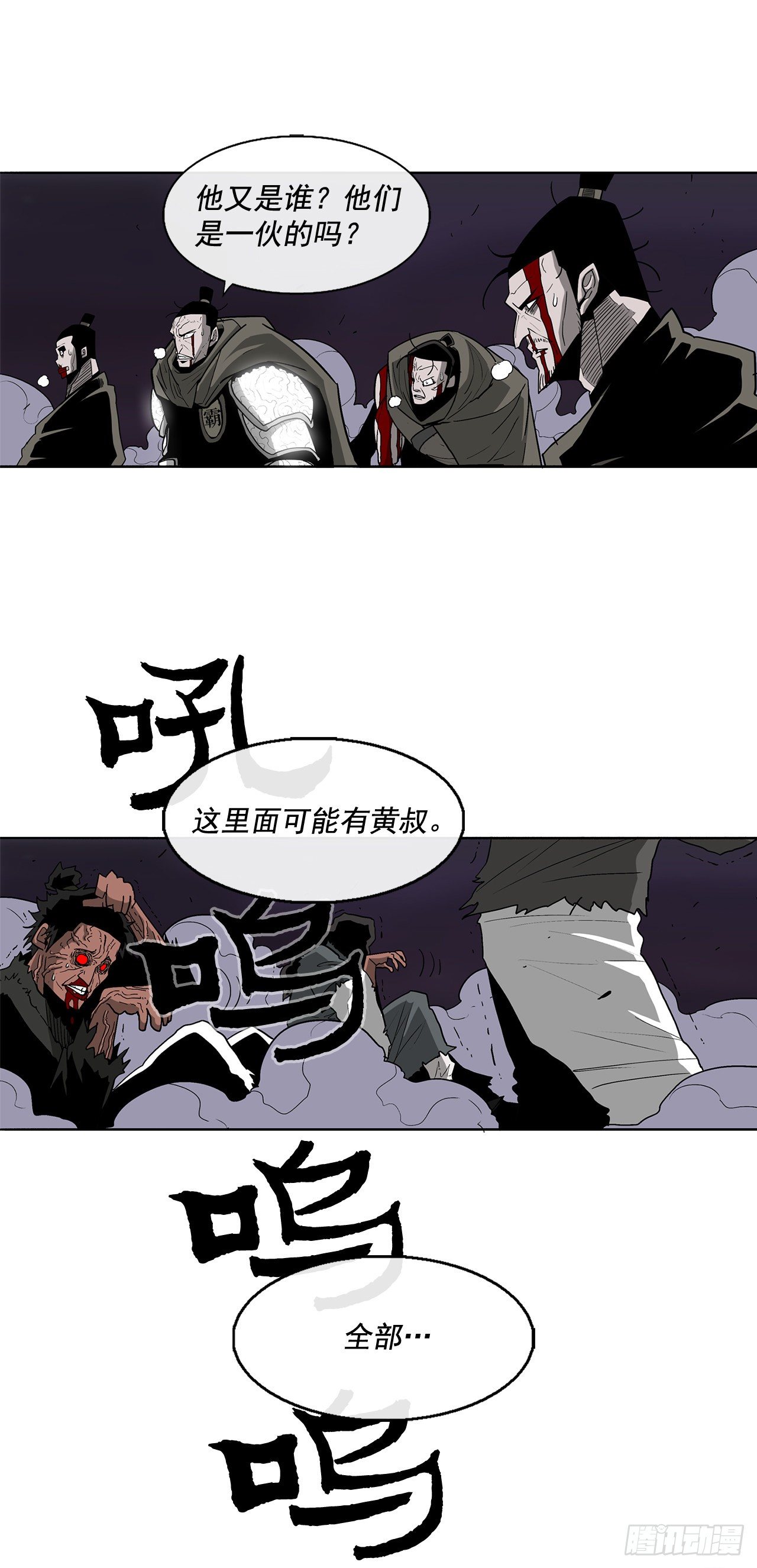 44.你们是一伙的吗？54