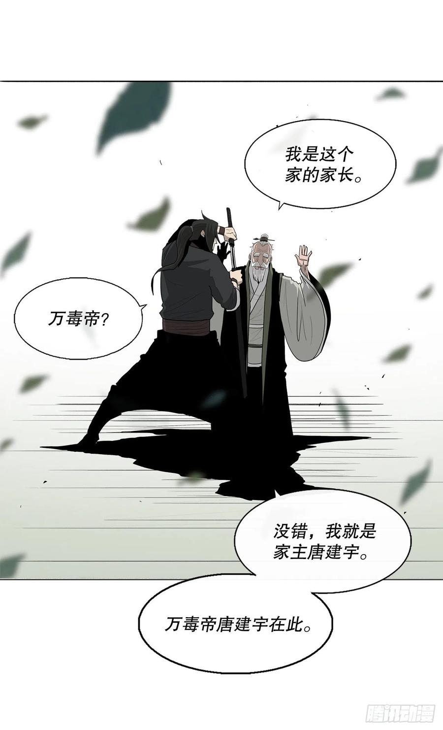 74.到达唐家38