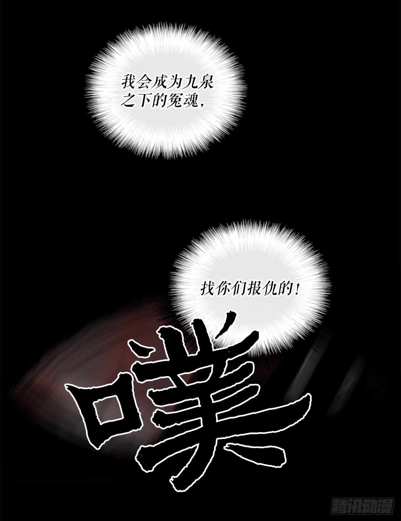 61.我会替你报仇40