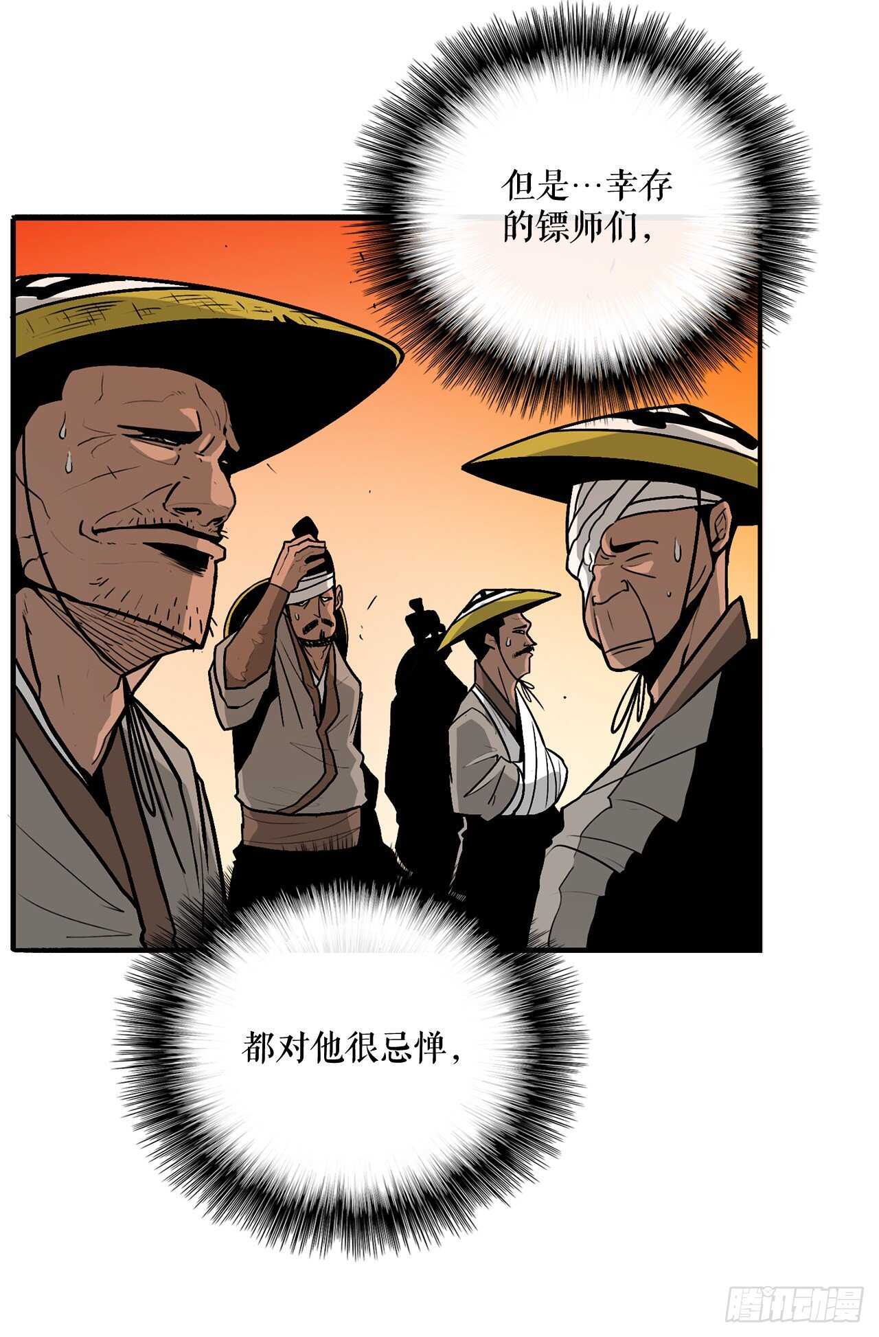 33.单独行动59