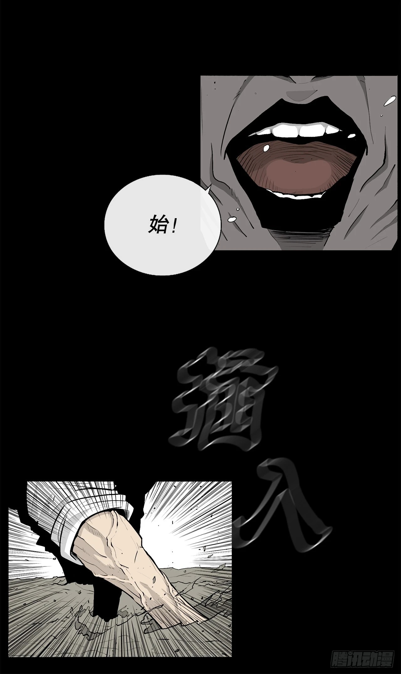 138.新门主7