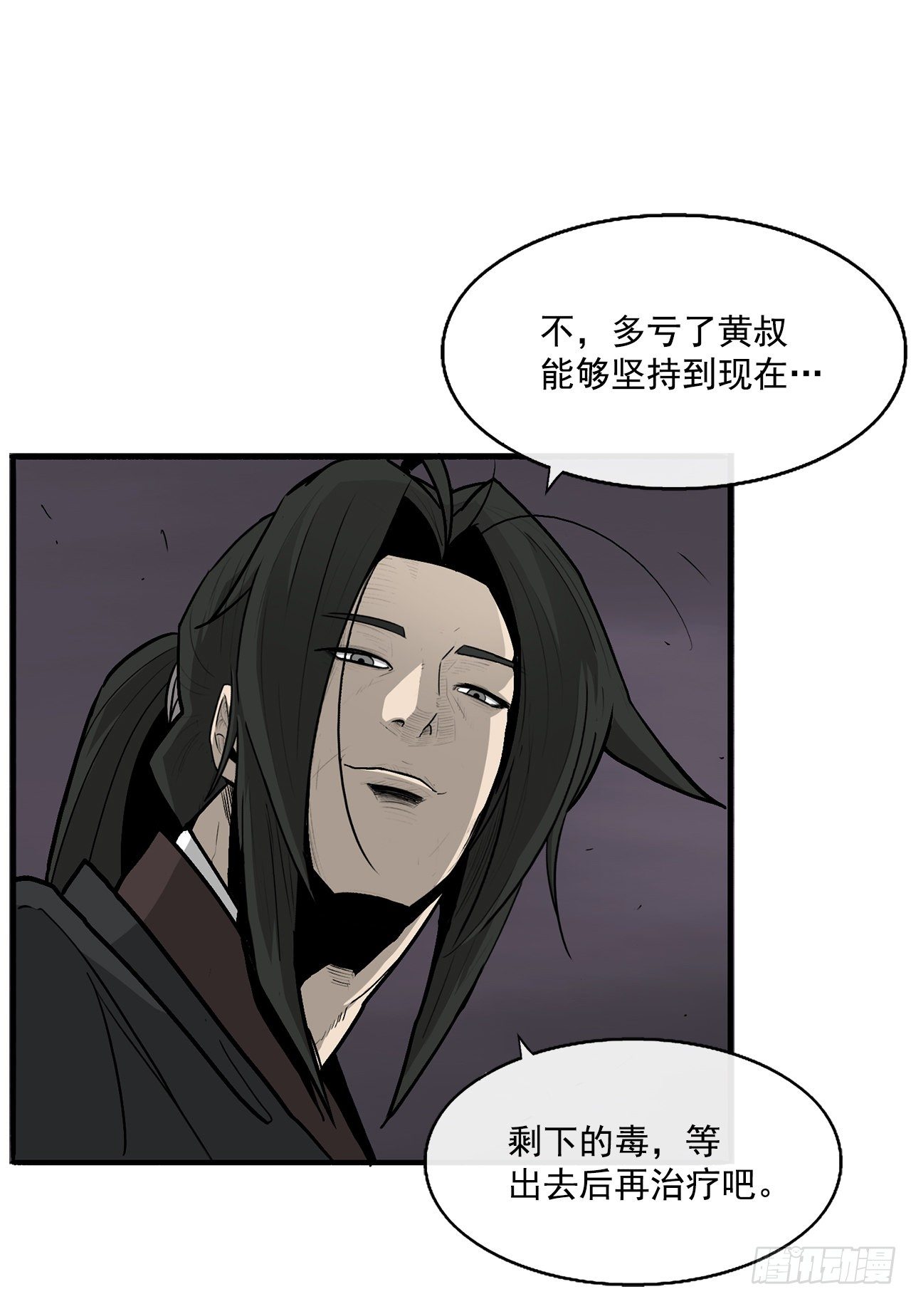 54.孽缘37