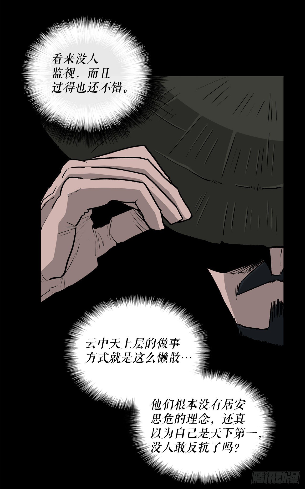 52.卧薪尝胆76