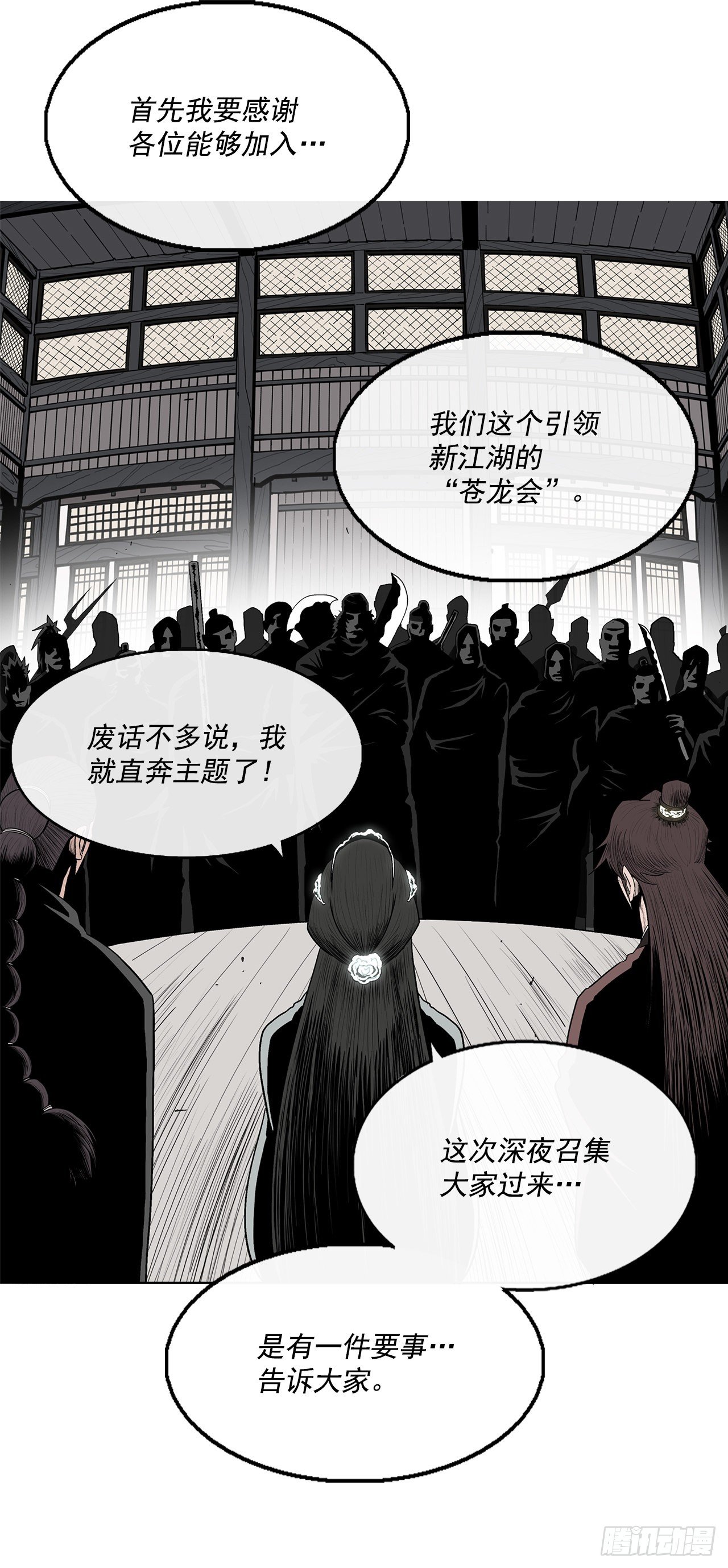97.首脑部开会6
