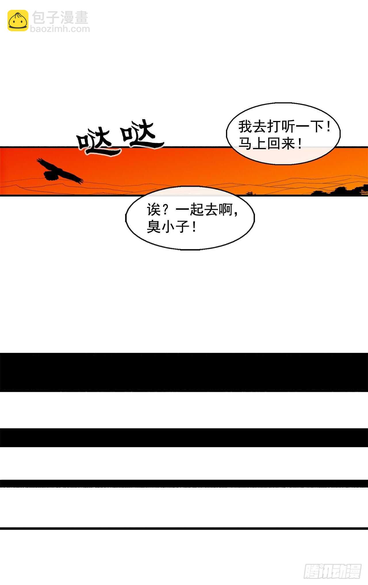39.再次相遇68