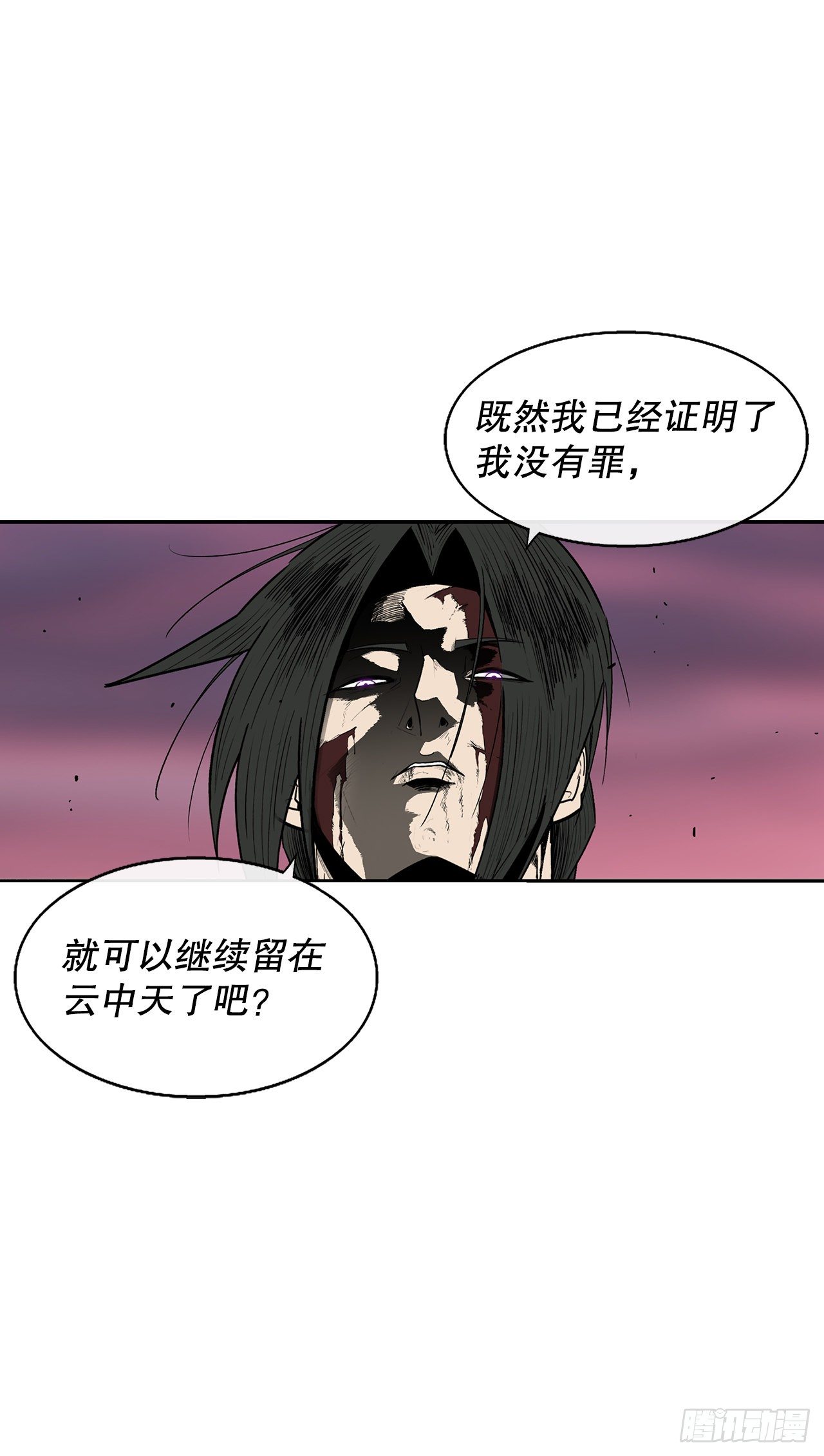108.无限血路58