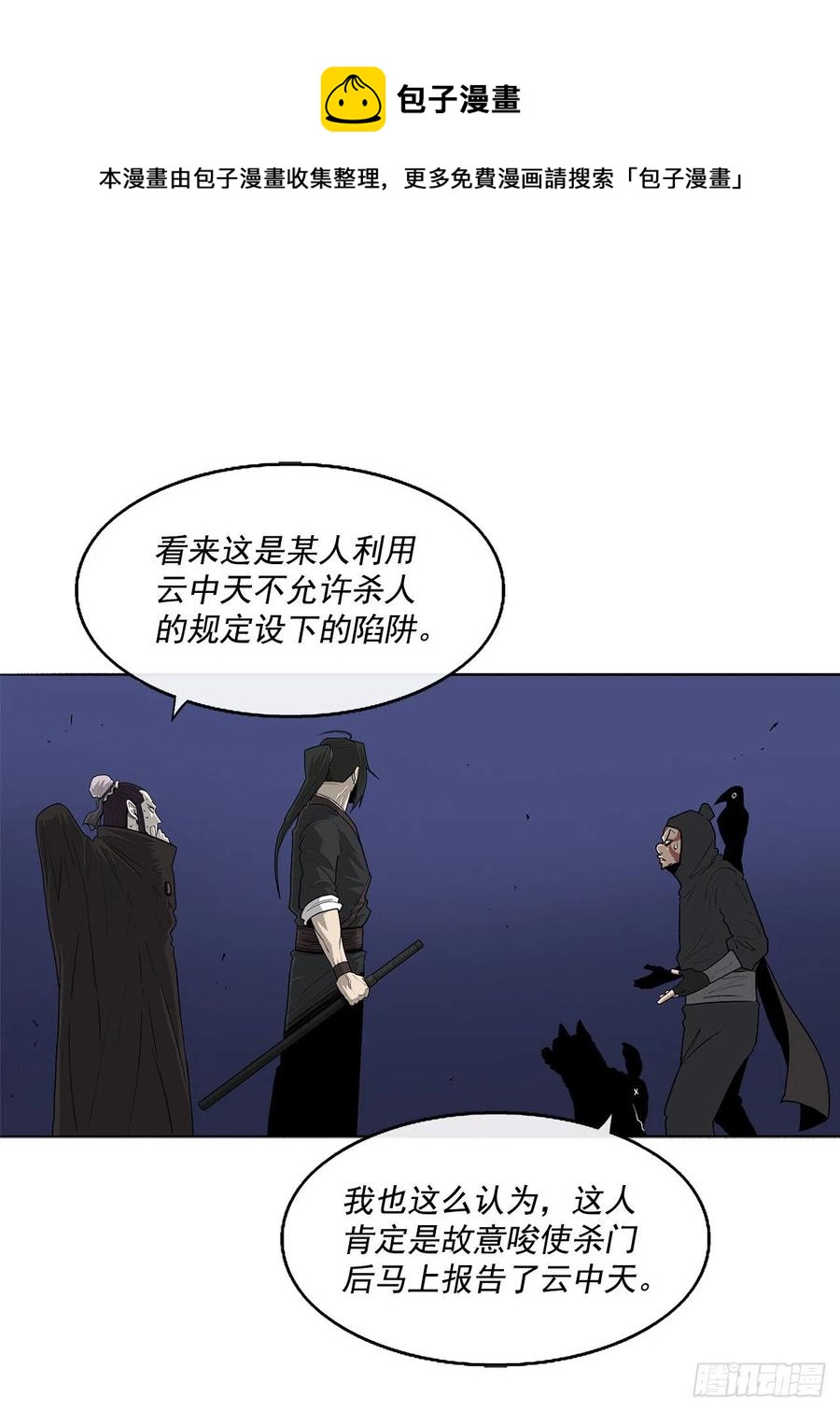 92.落入陷阱41