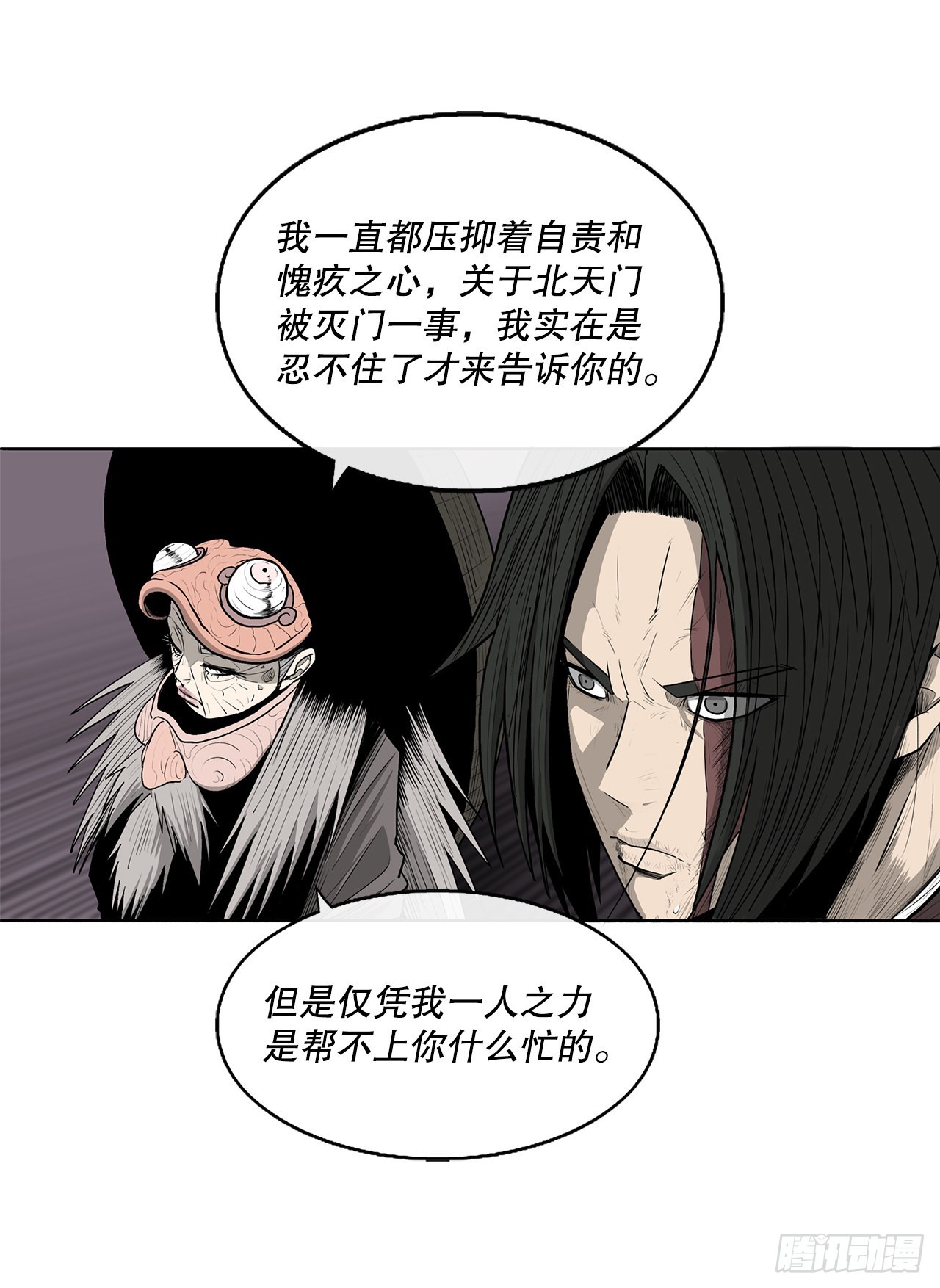 129.得知真相55