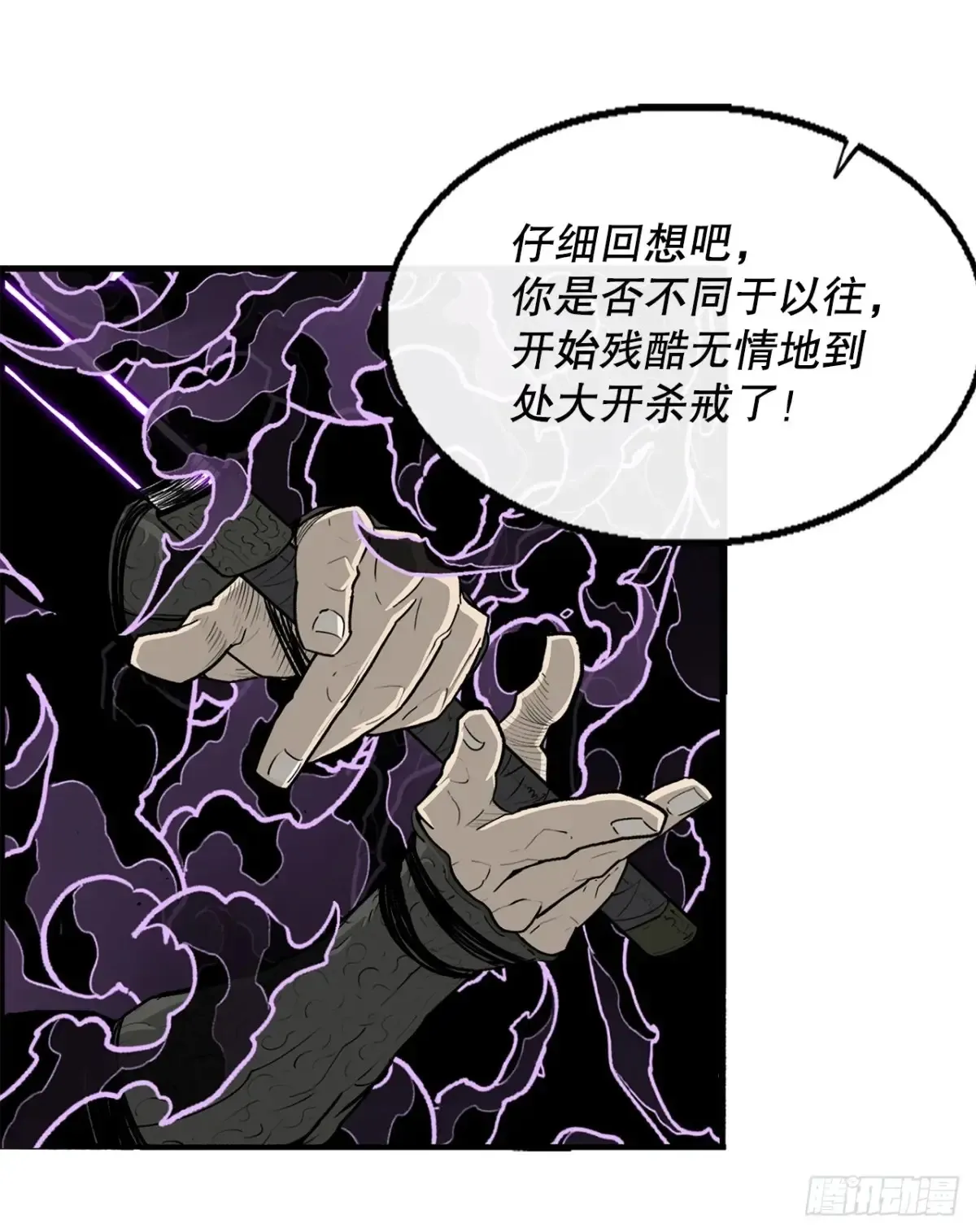 171.冤结50