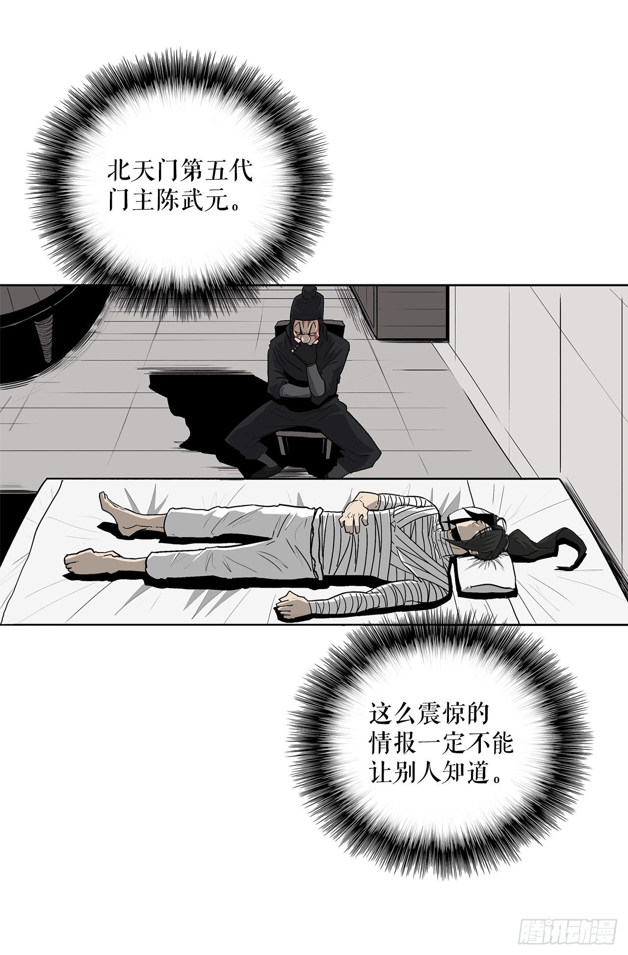 50.重出江湖41
