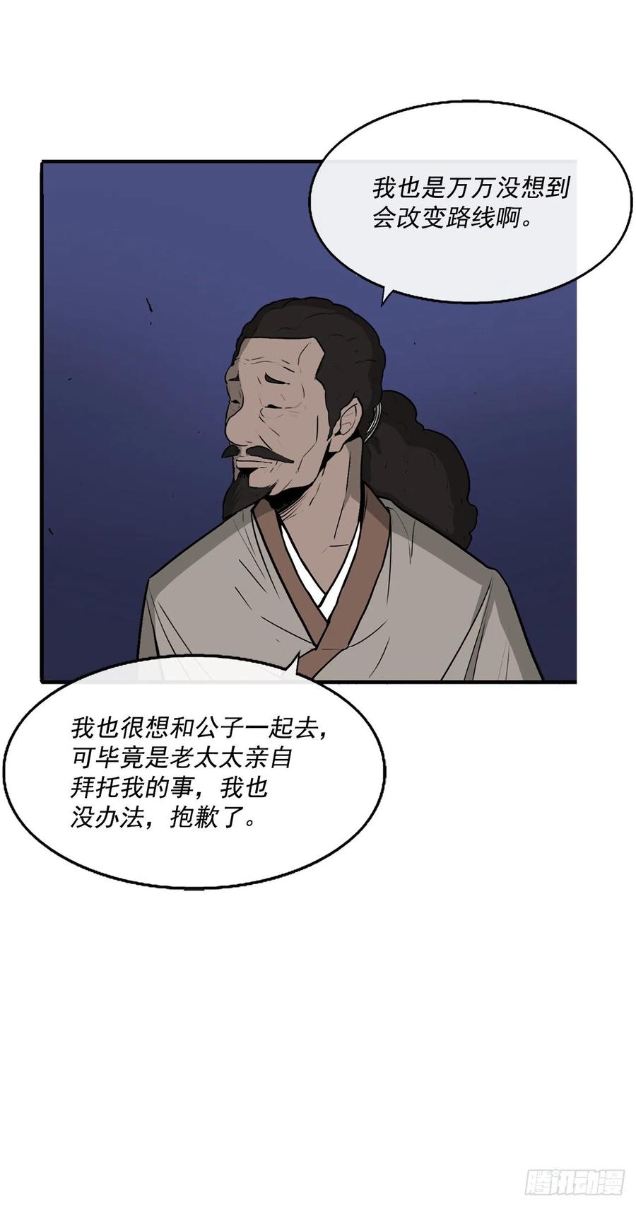 70.假情报59