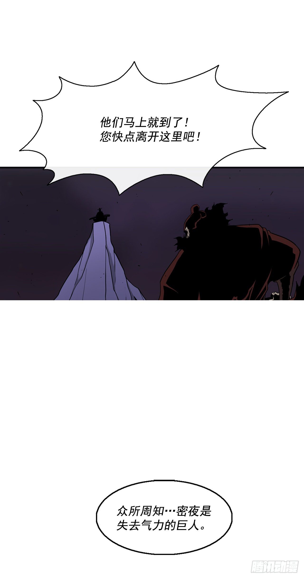 43.兔死狗烹75