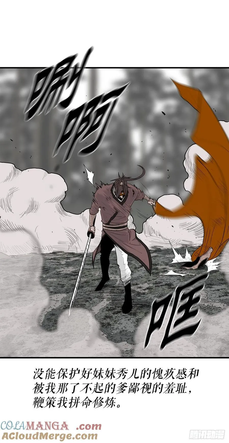168.恶鬼39