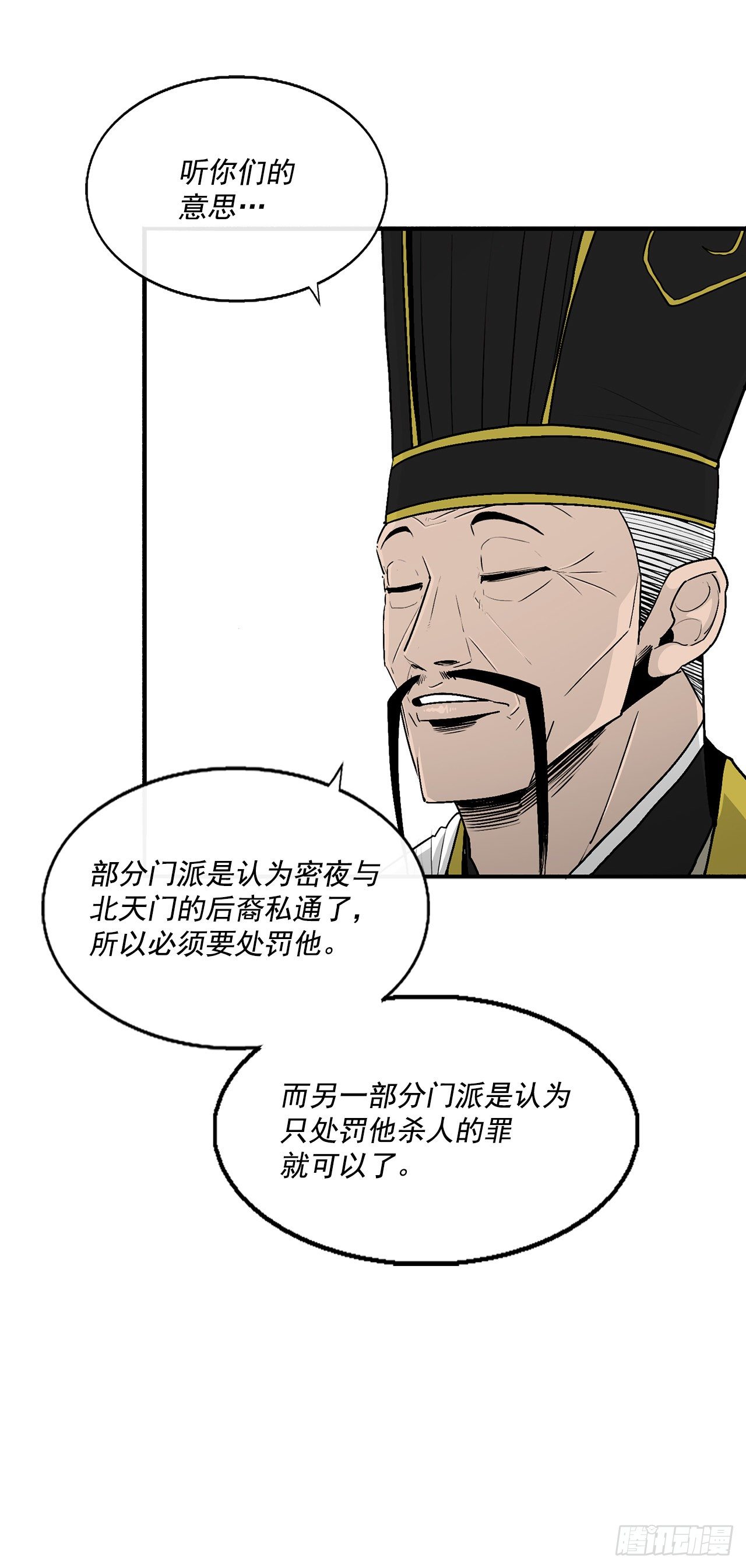 97.首脑部开会56