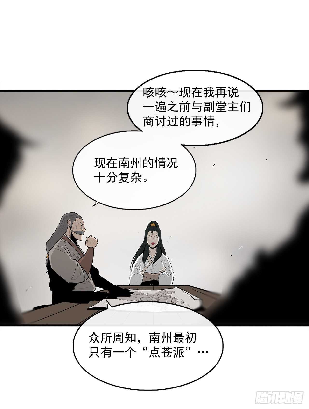 27.铁骑堂堂主25