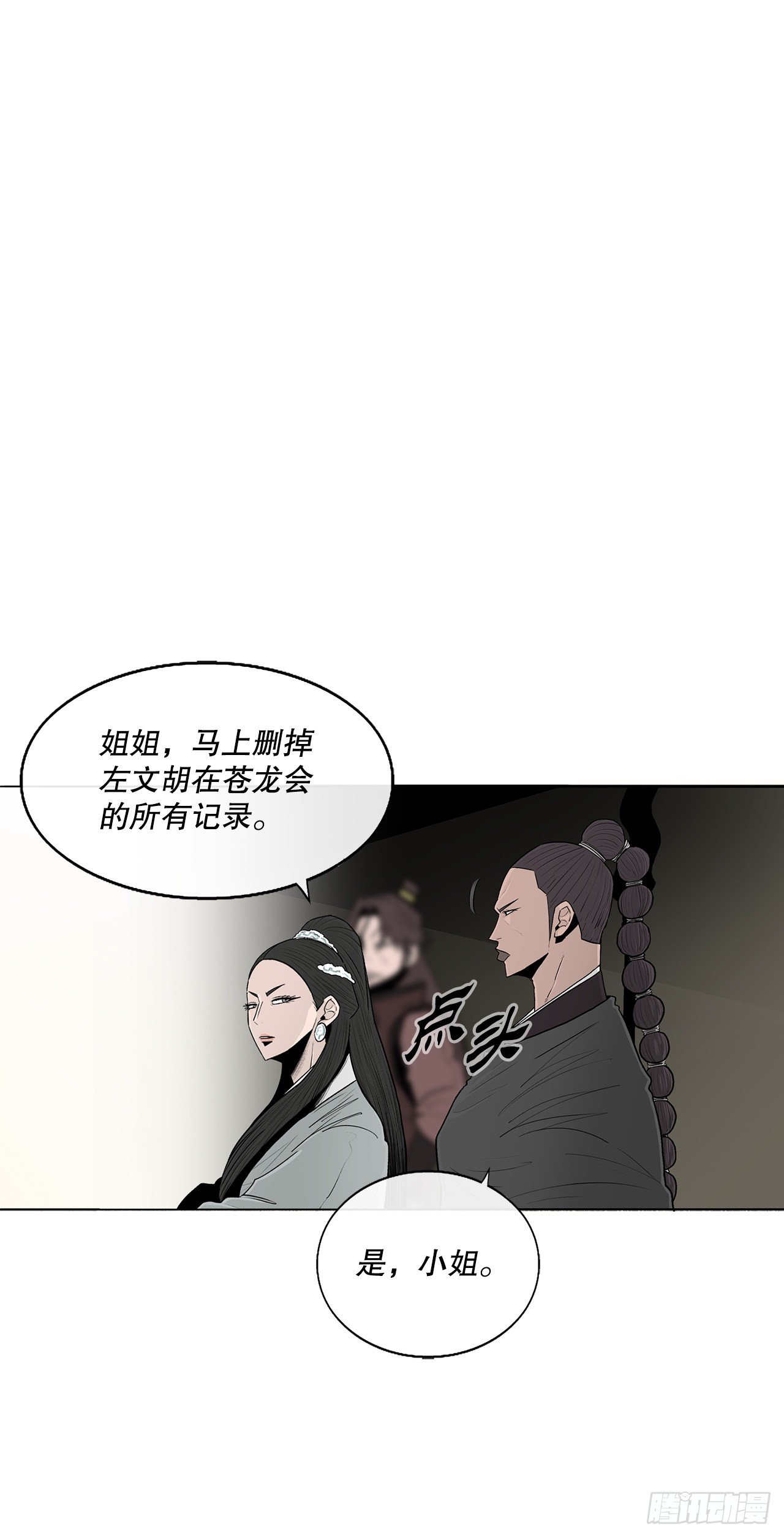 102.连天华现身7