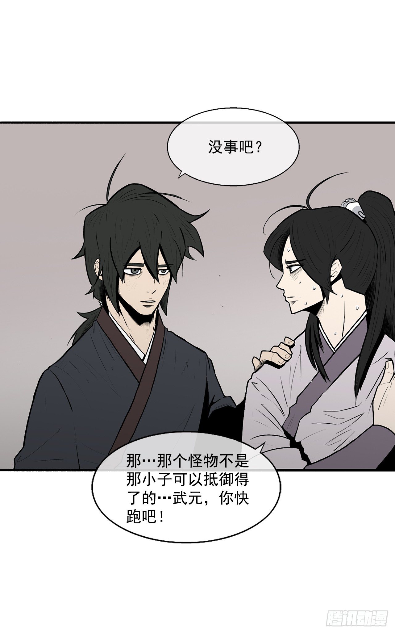 10.混沌之魔11