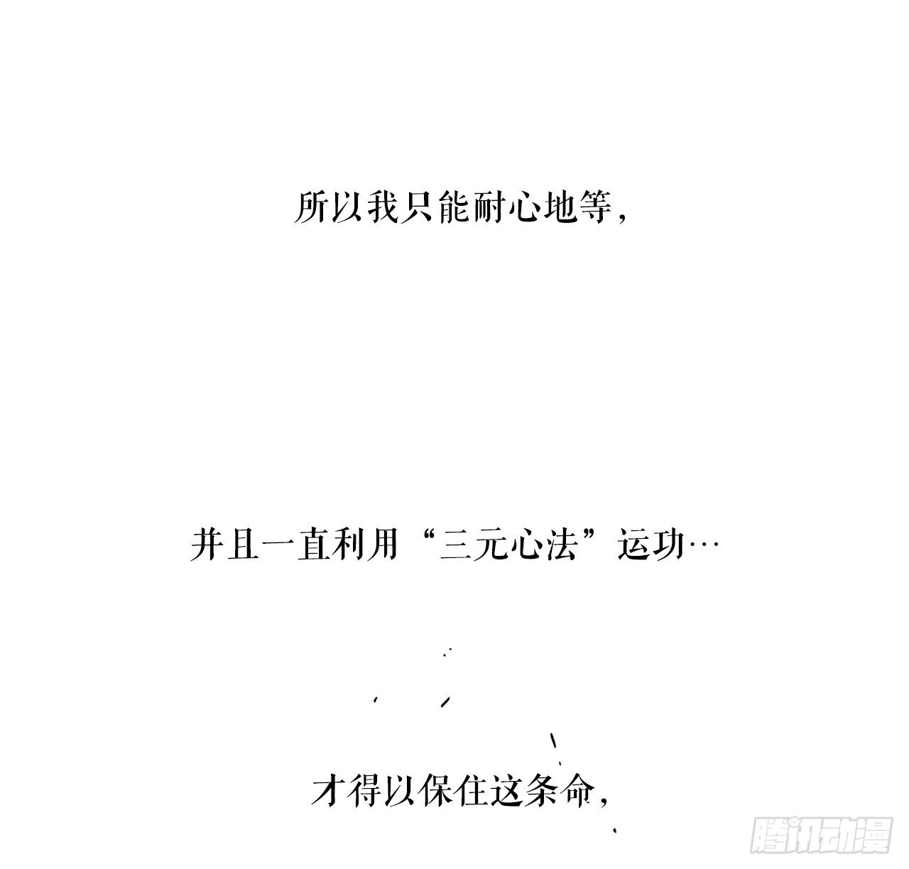 54.孽缘16