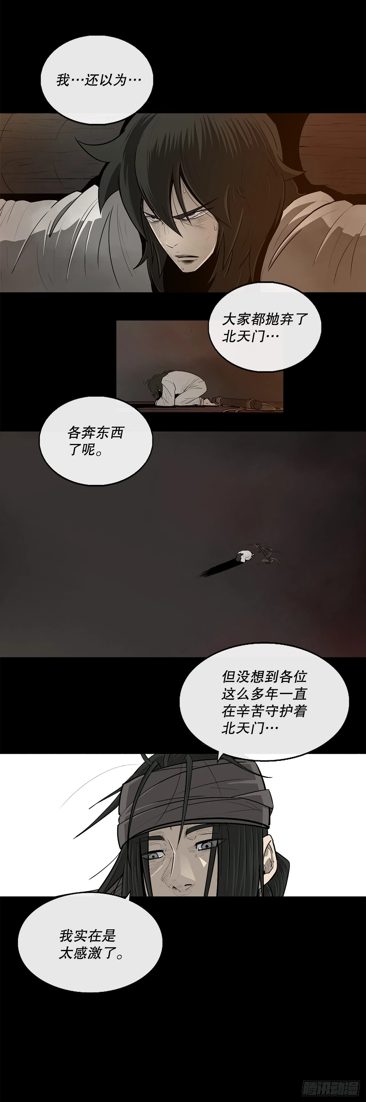 137.北天门合体52
