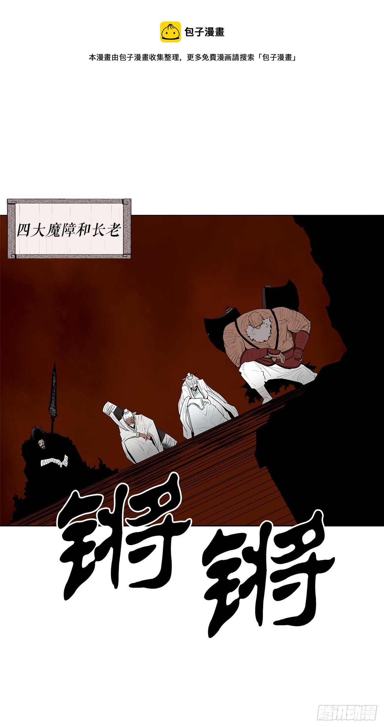 109.关总管找上门88