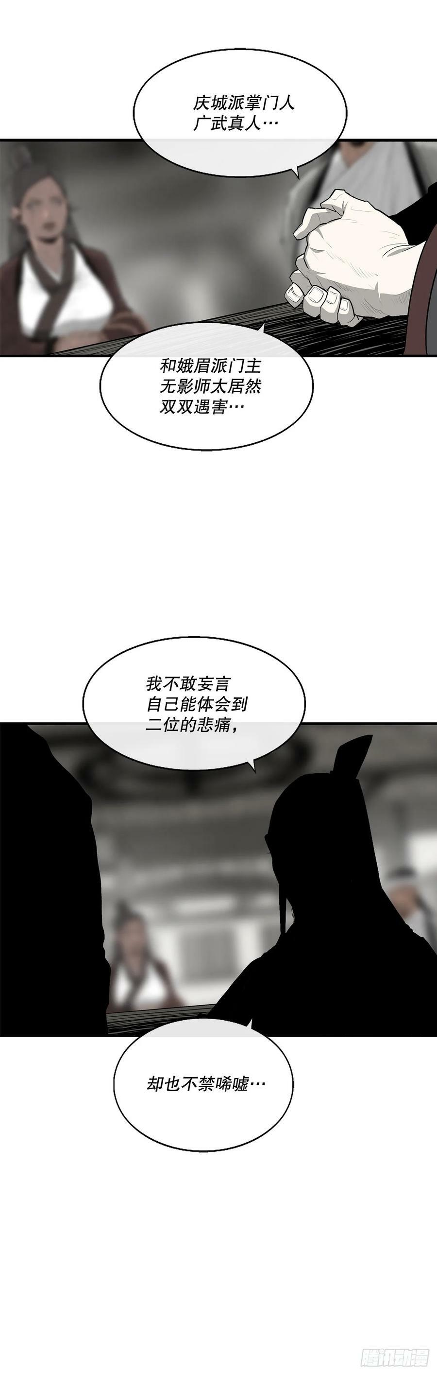 151.四派联合47